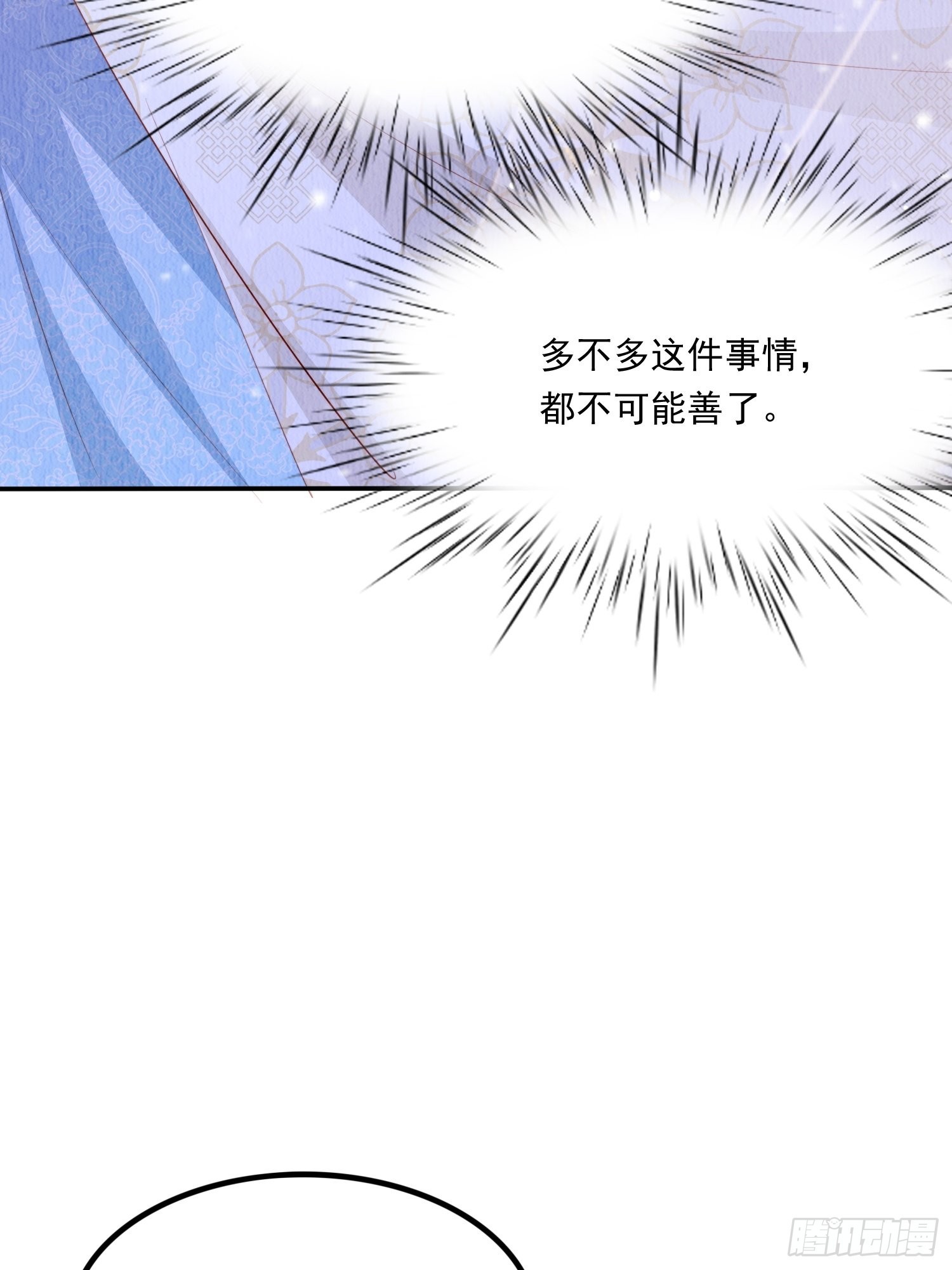 第18话：考虑嫁给我吗？21