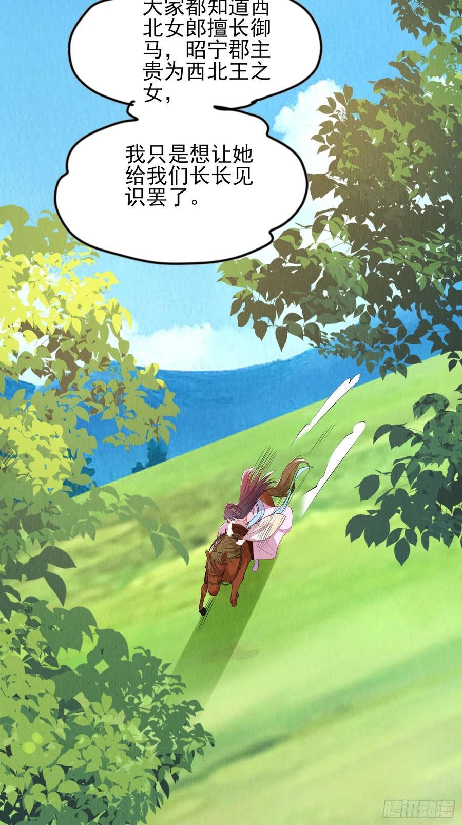 第91章：期待谁短命33