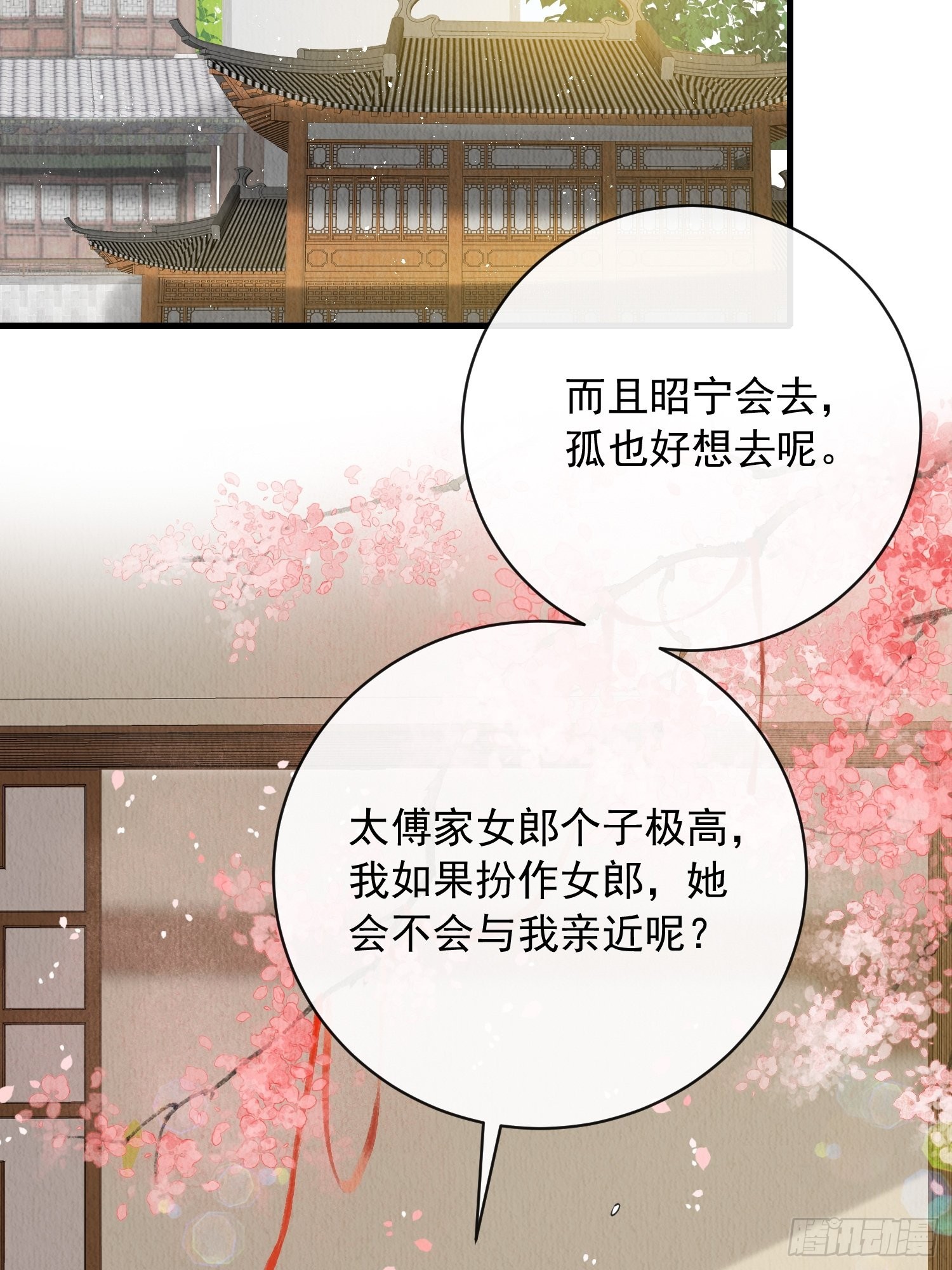 第30话：出手相救2