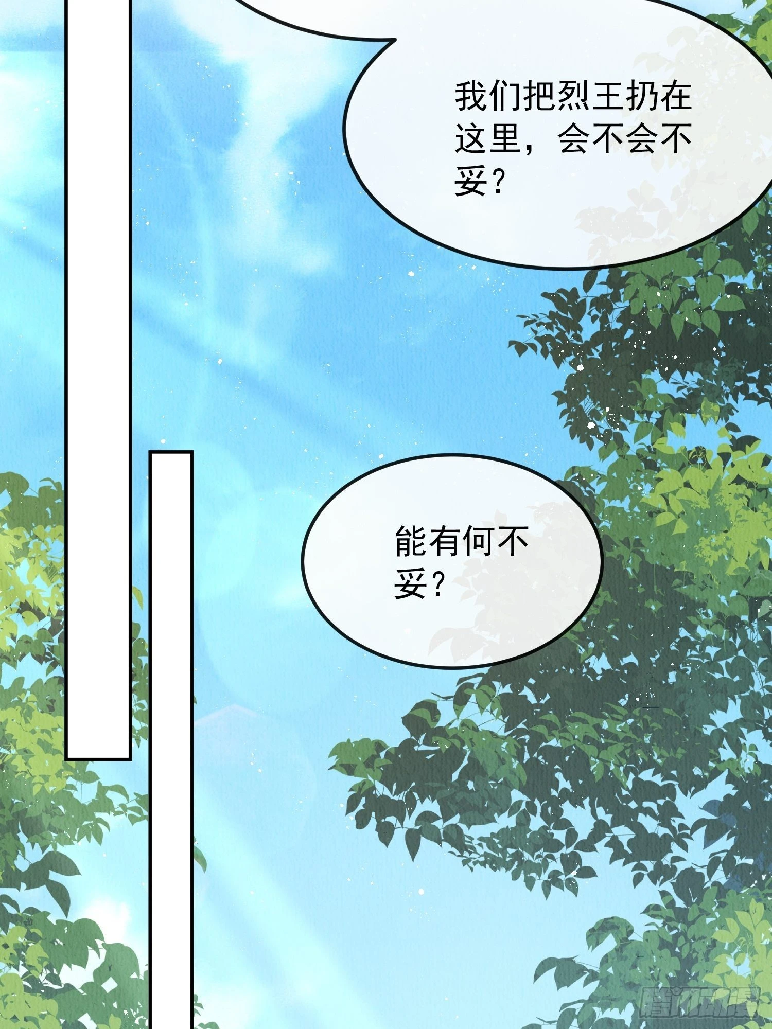第7话：倒欠的人情8