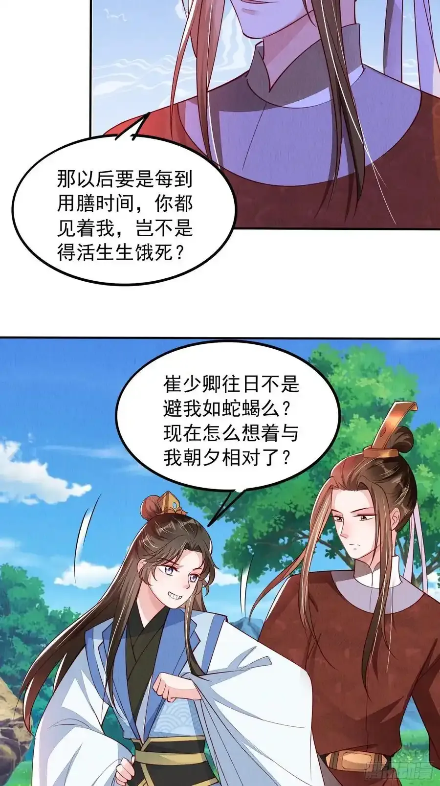第86章：这次居然没有认出？13