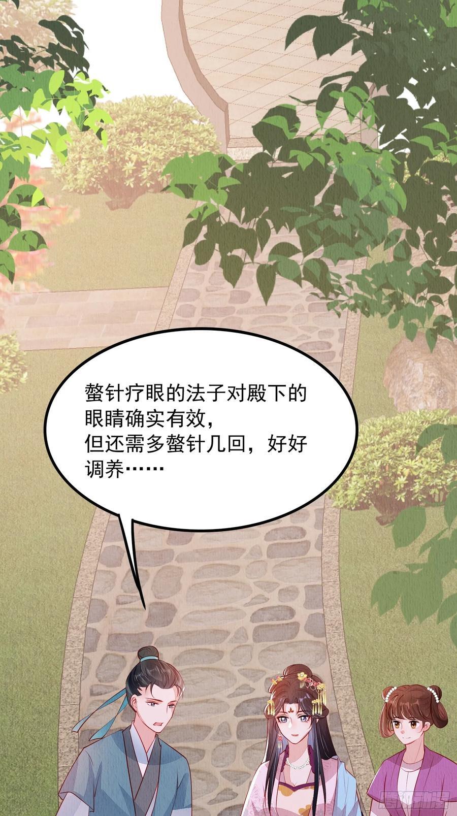 第97章：“第一次合作”25