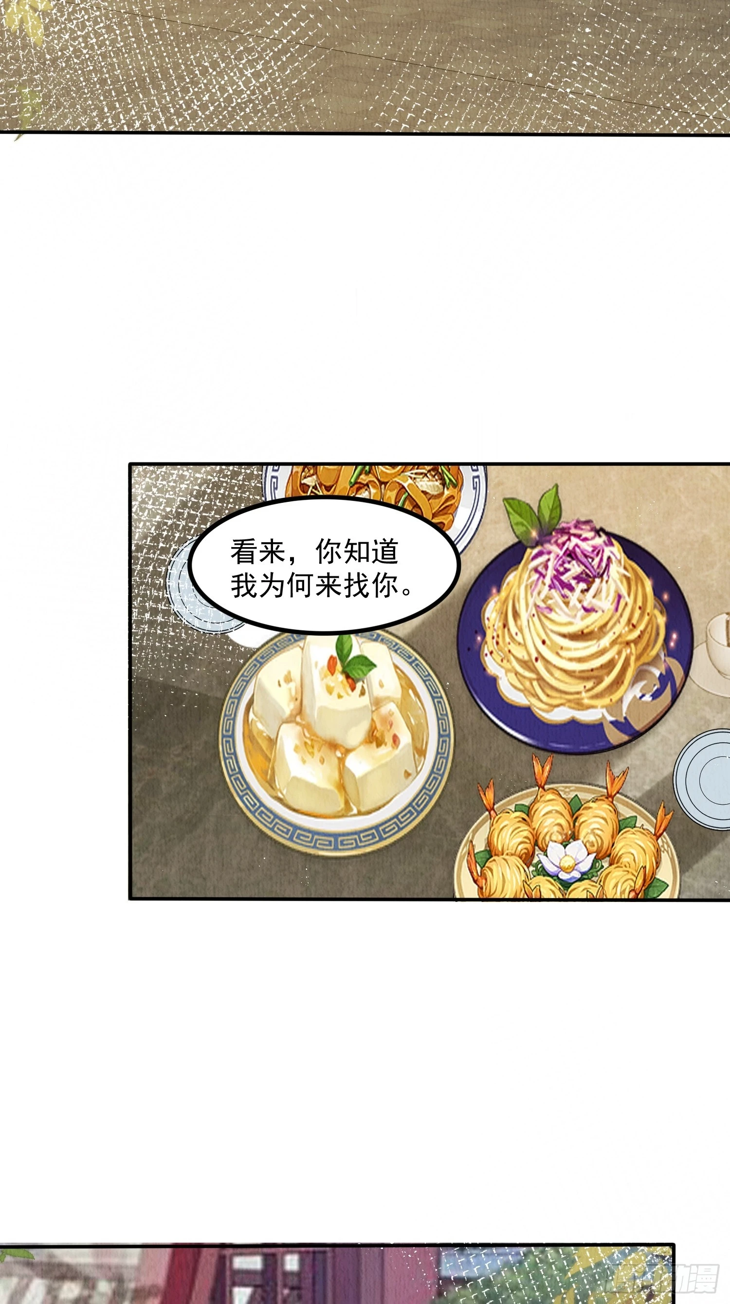 第66话：此事怎么与她有关？22