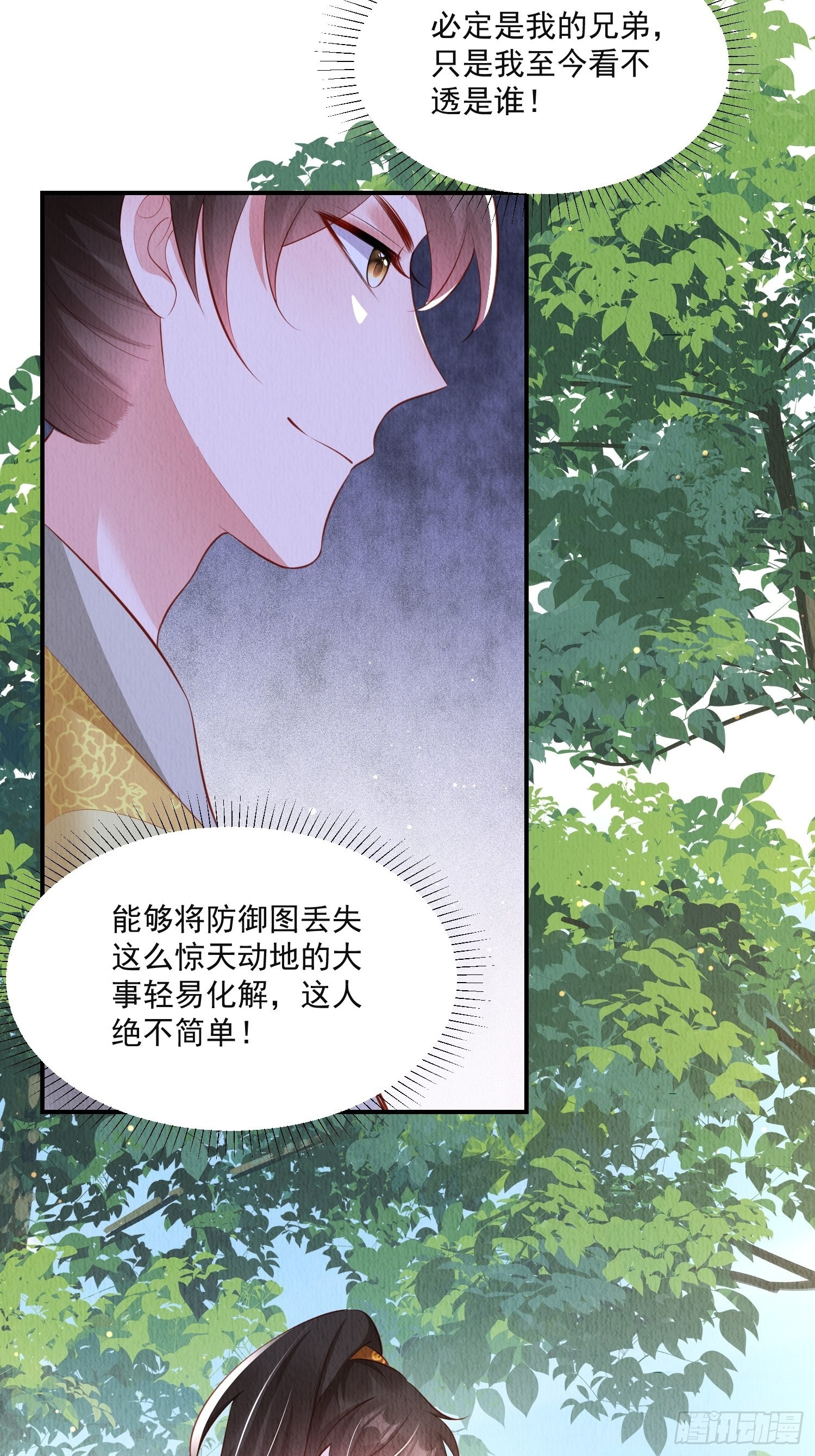 第40话：你动心了22