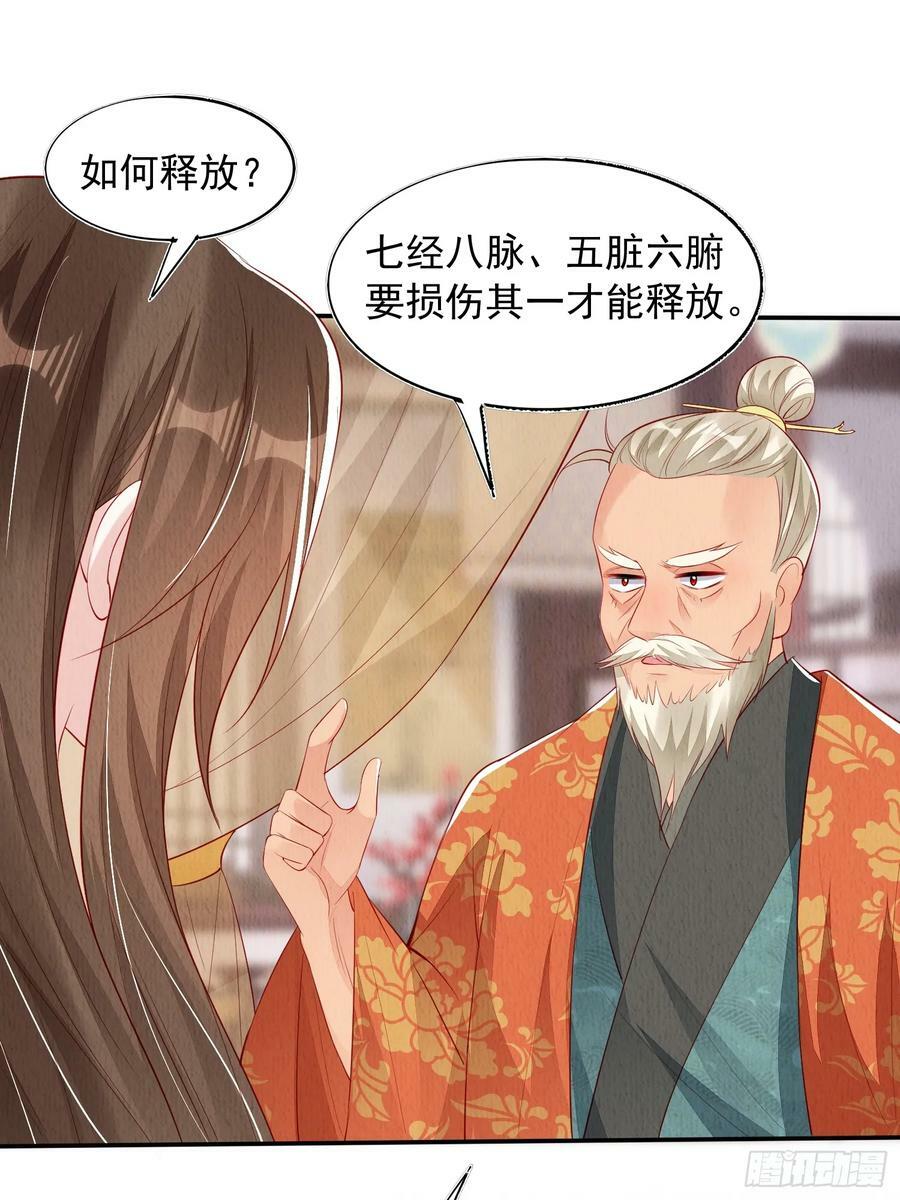 第71话：雪山遇险29