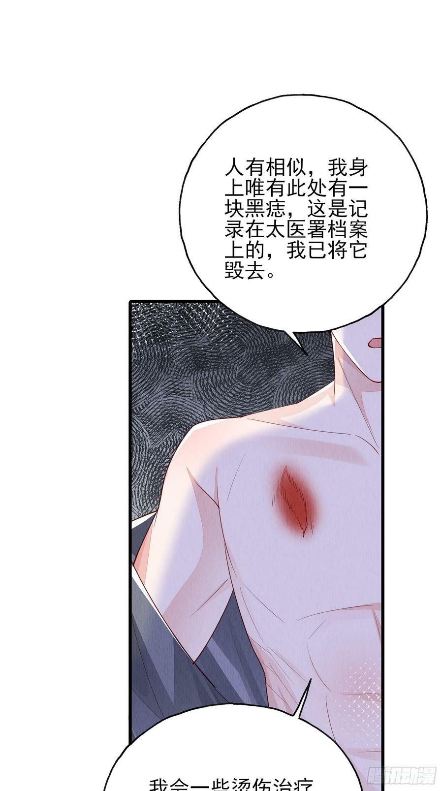 第81话：阿喜效忠15