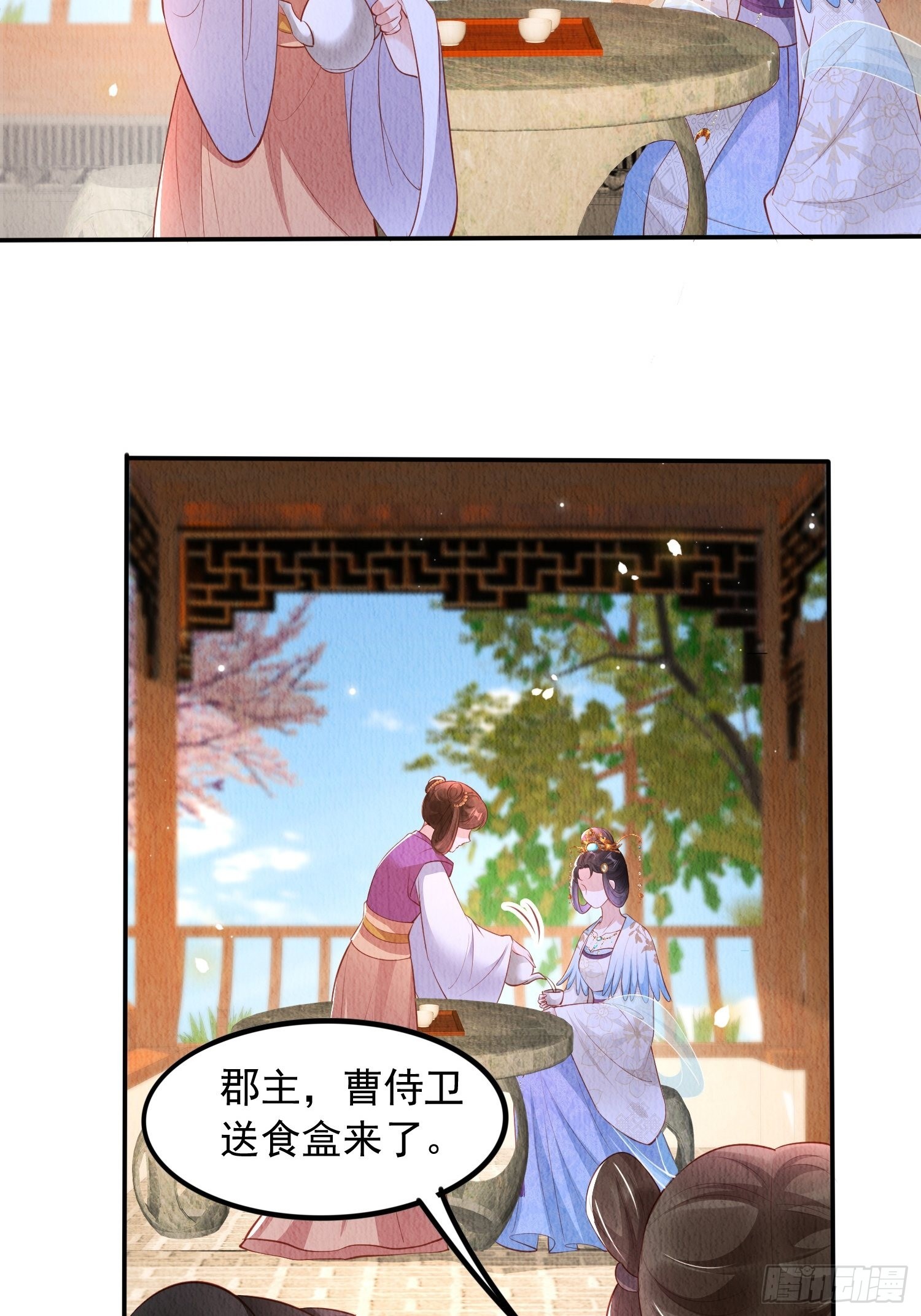 第34话：有人在助我36