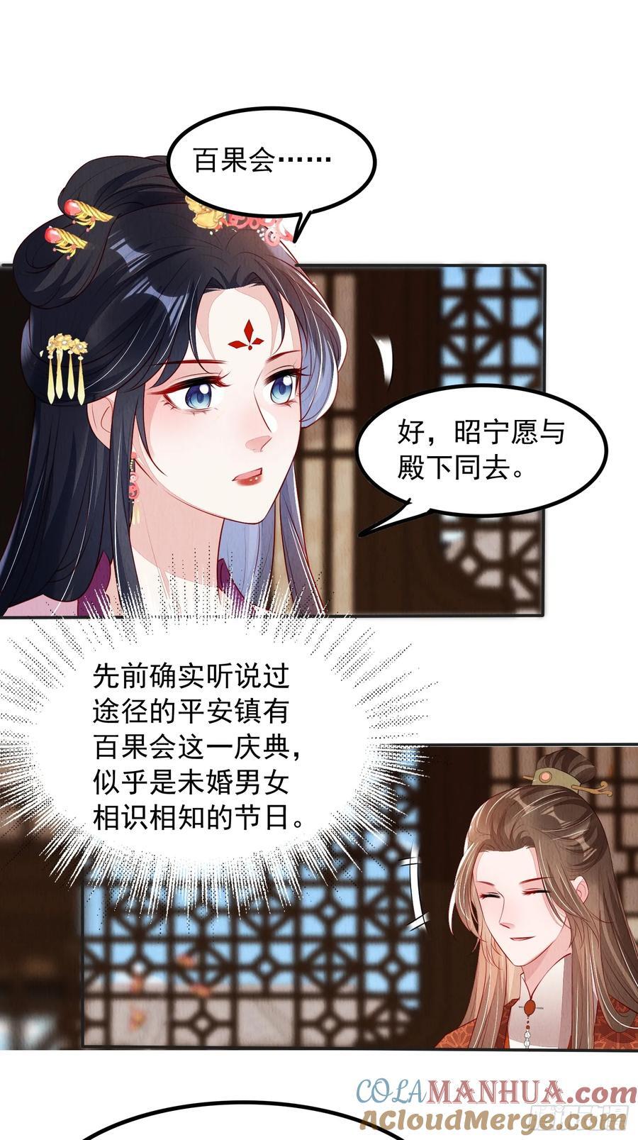 第97章：“第一次合作”22