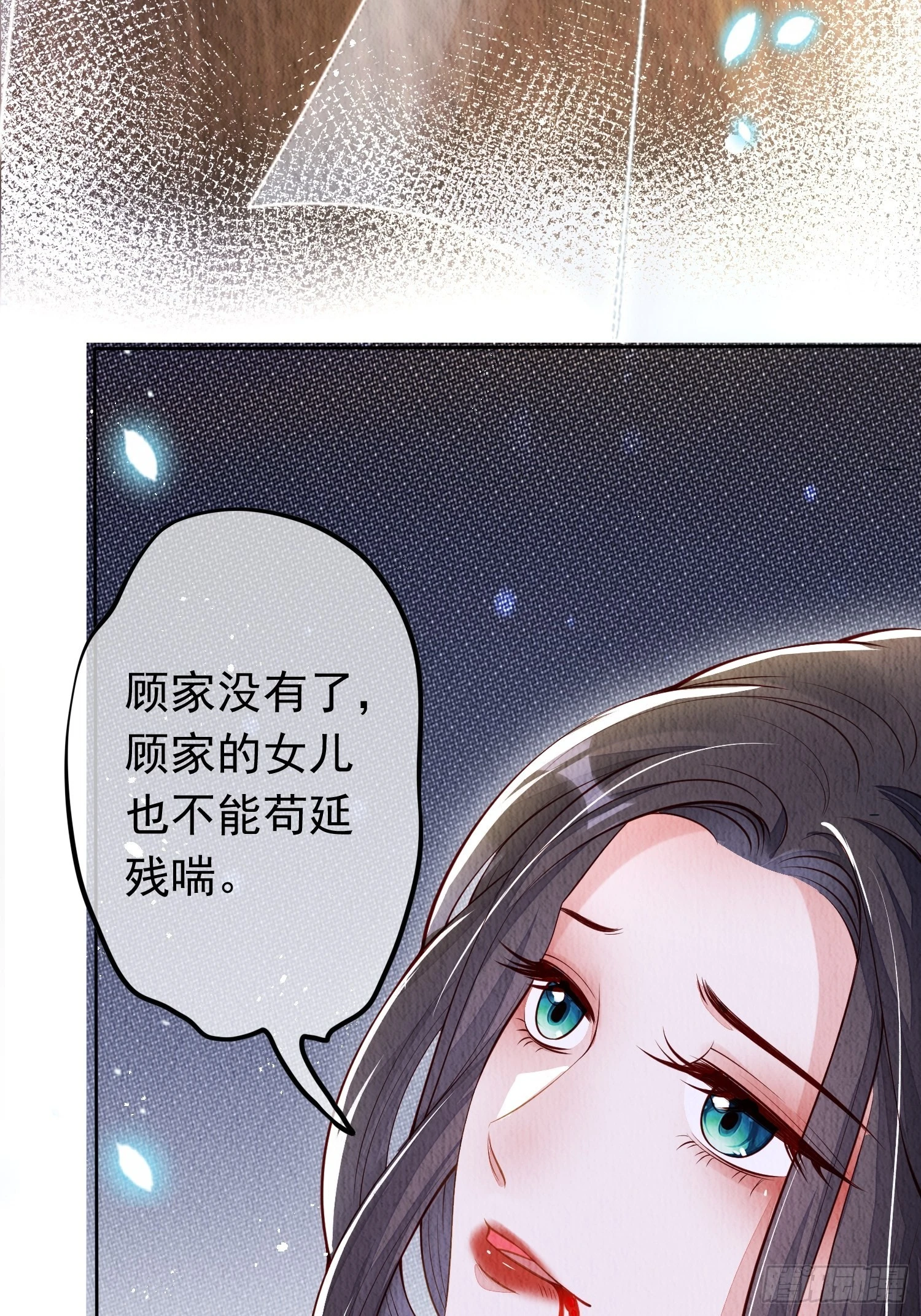 第1话：你该恨我69