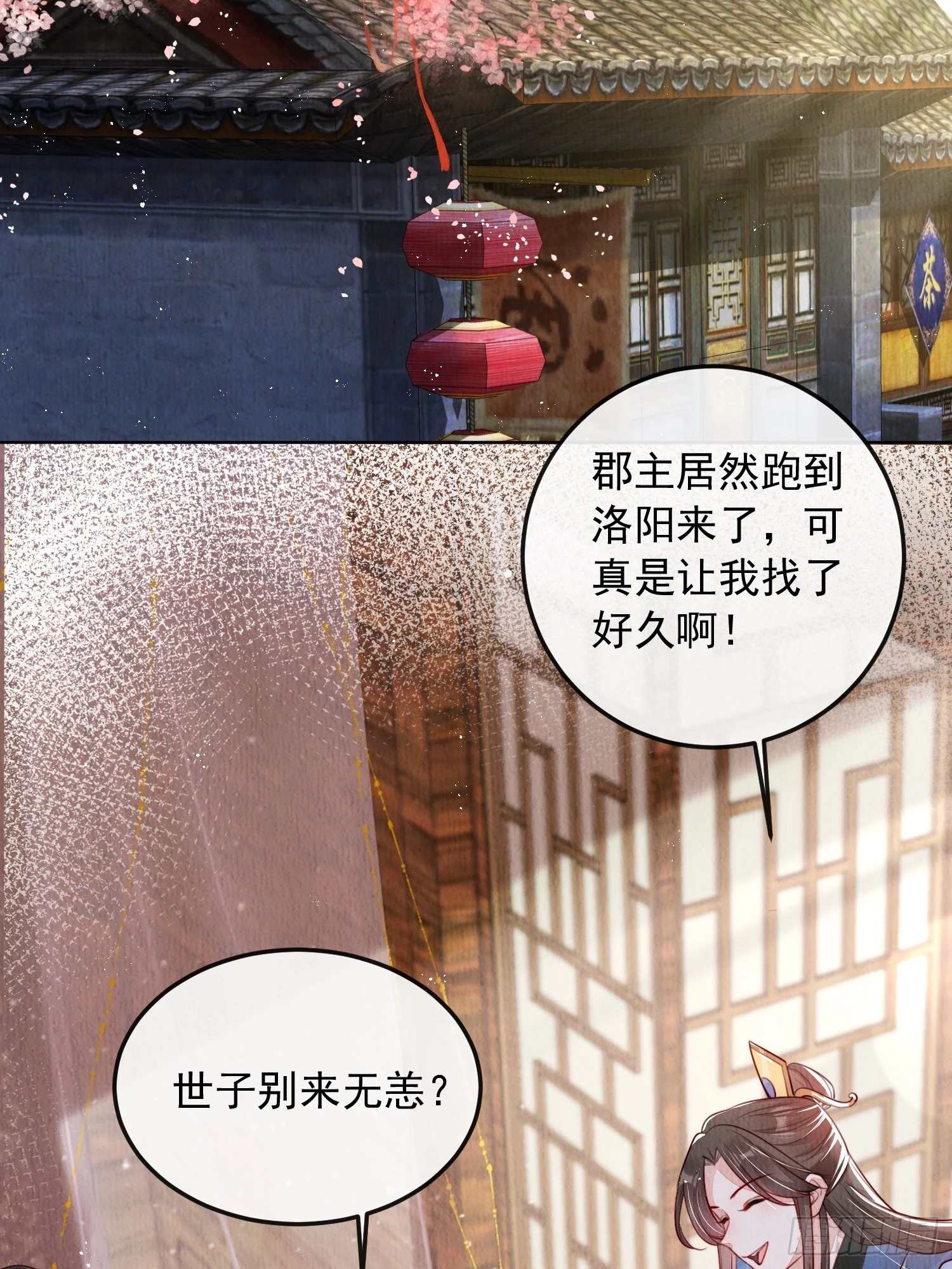 第7话：倒欠的人情17