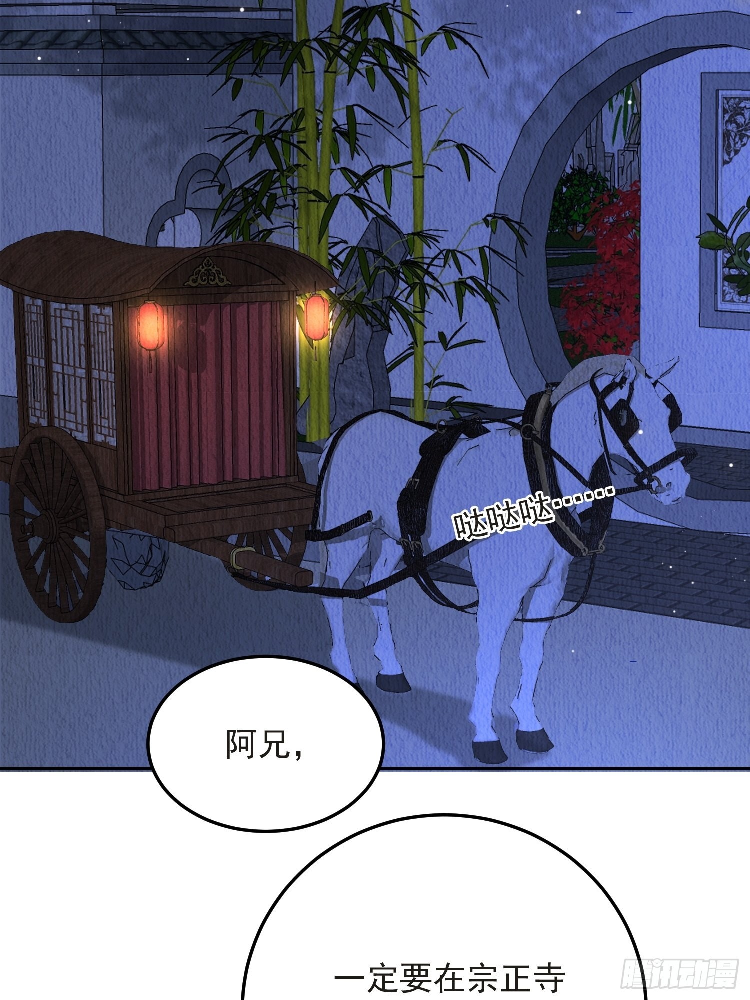 第49话：吾家有妹桃花甚旺9