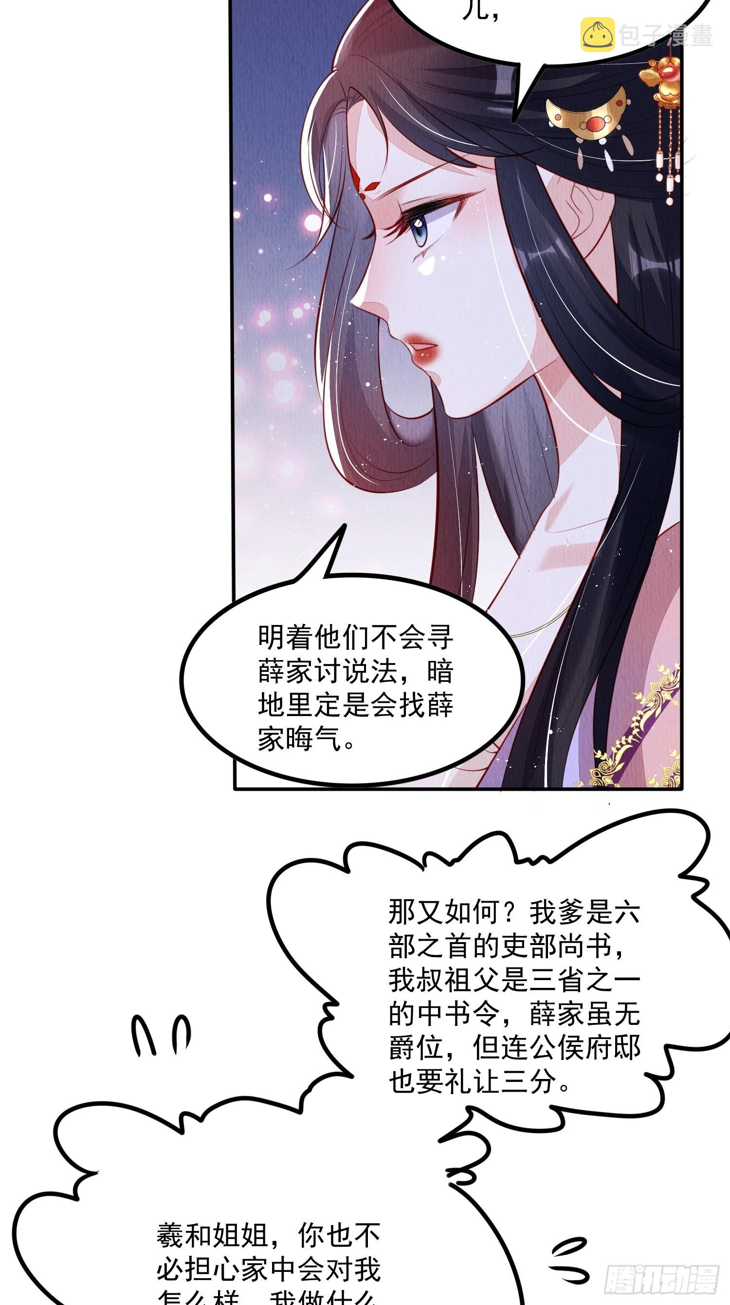 第42话：不许你招蜂引蝶21