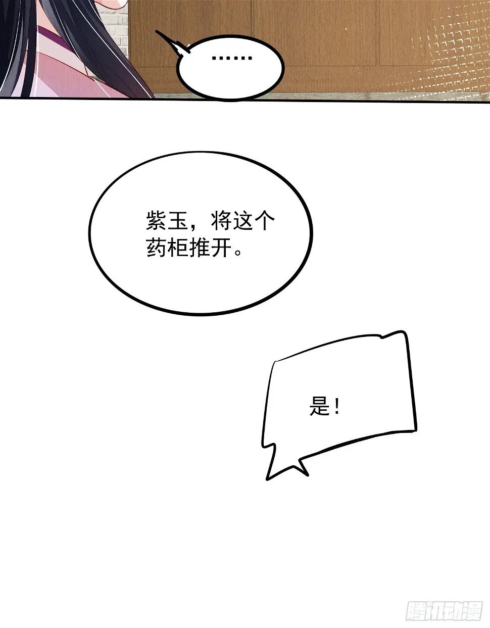 第69话：捷足先登43