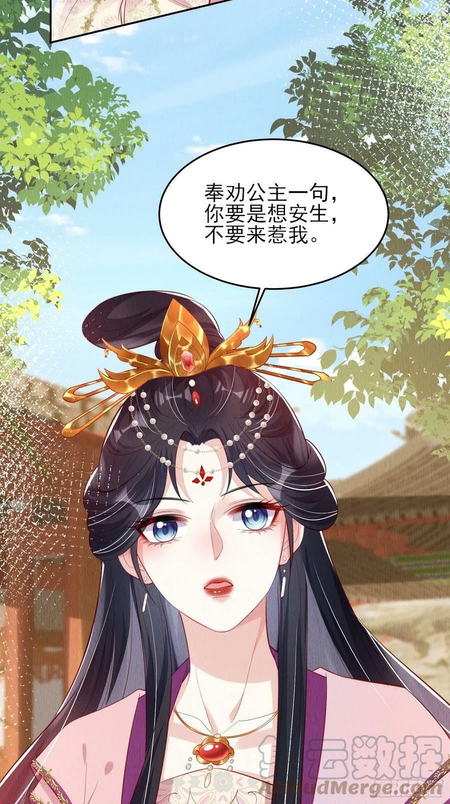 第73话：绿茶谁不会呢8