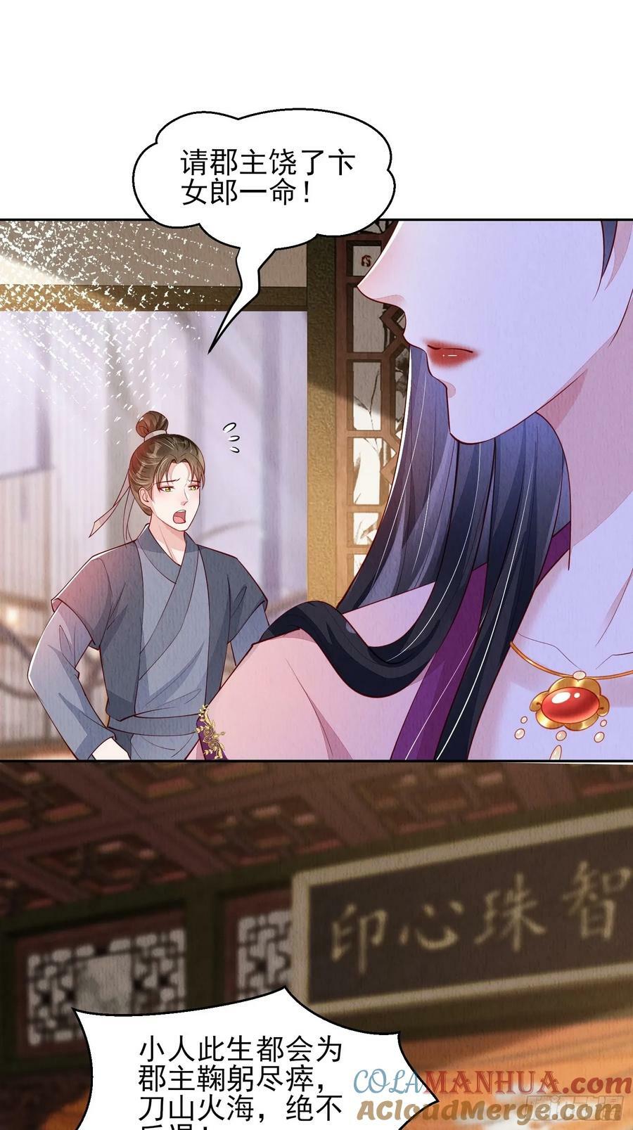 第80话：毒酒8