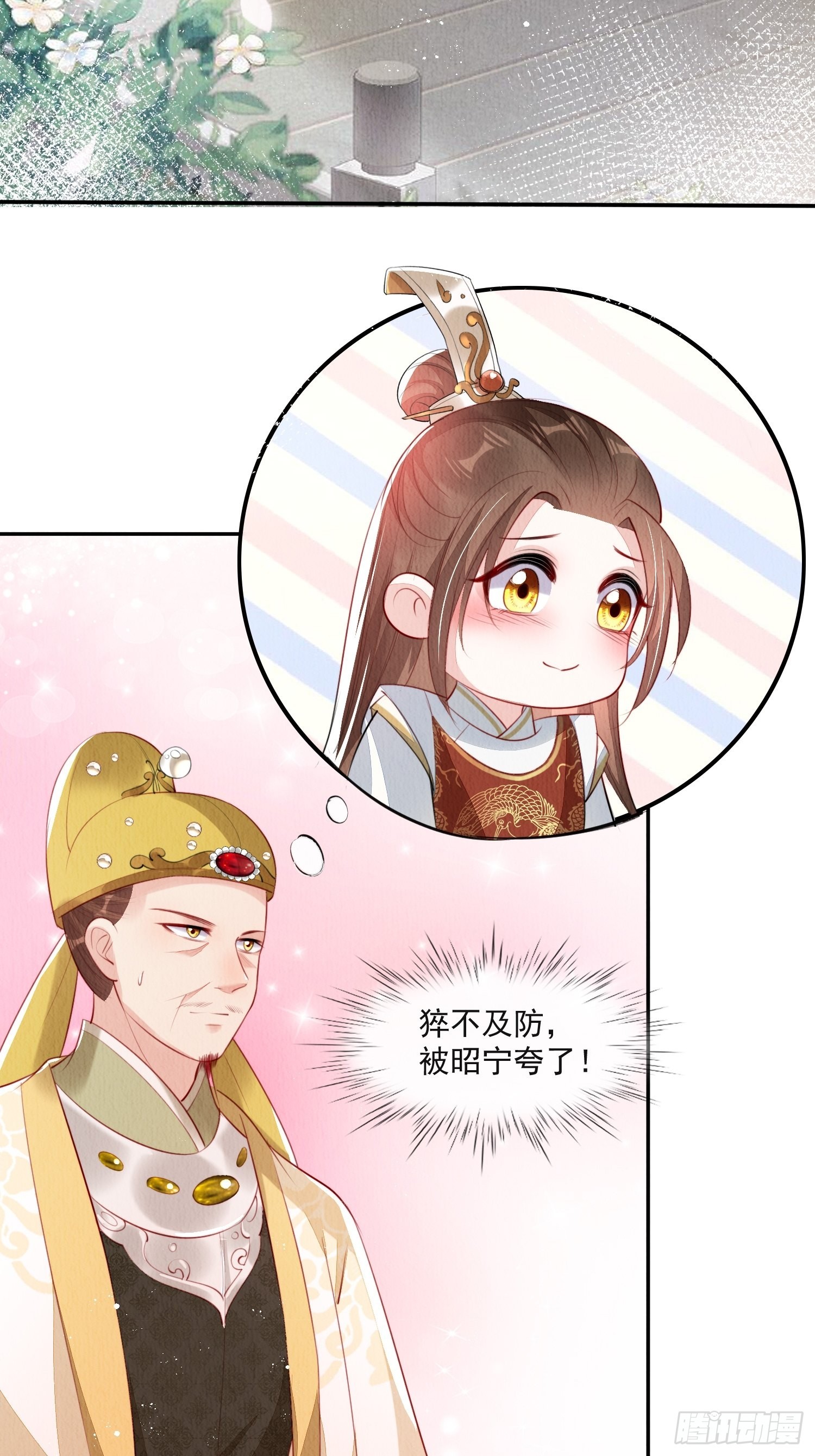 第24话：越来越看好他了44