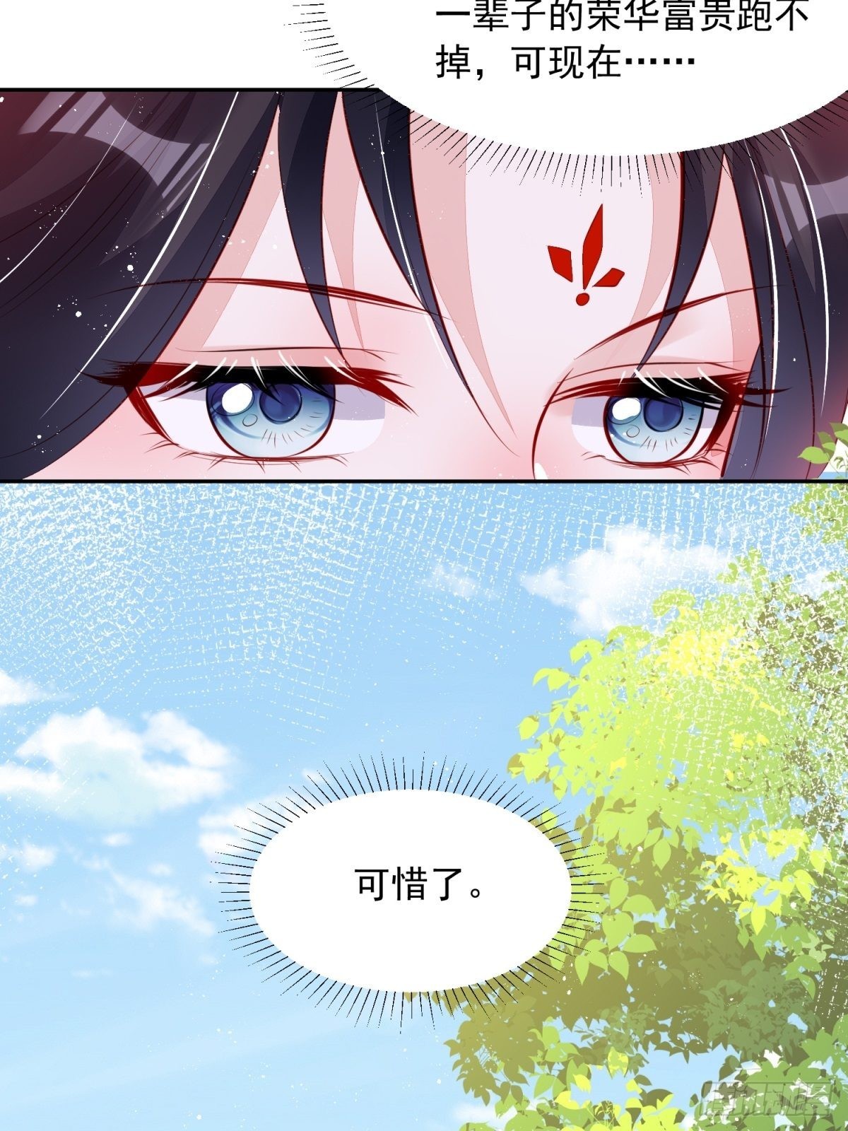 第43话：为何不能是我17
