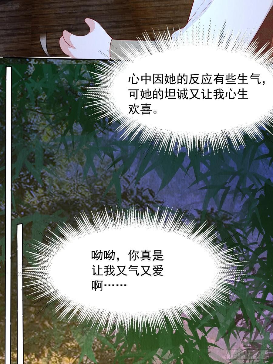 第94章：冰释前嫌？33