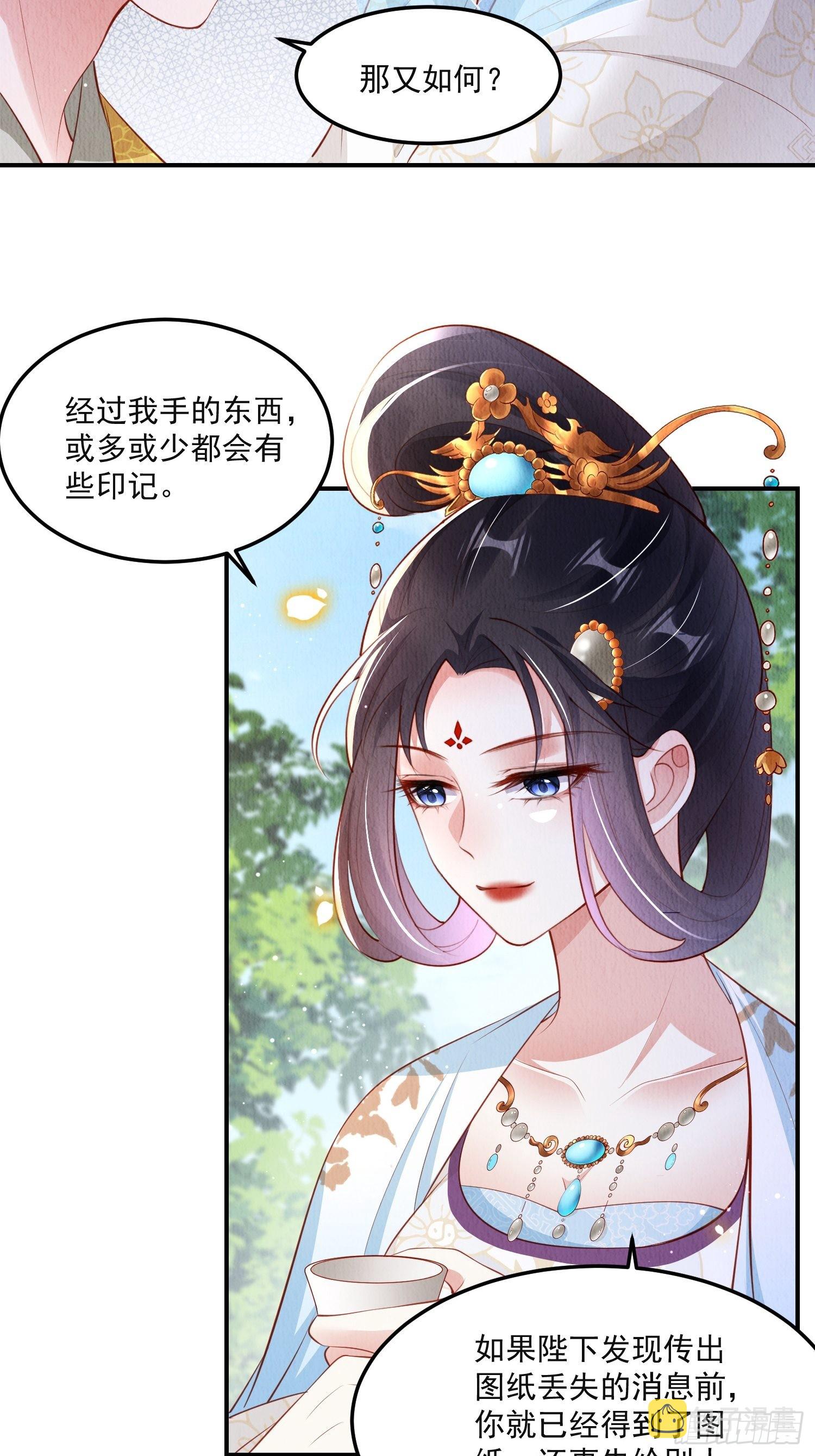 第40话：你动心了17