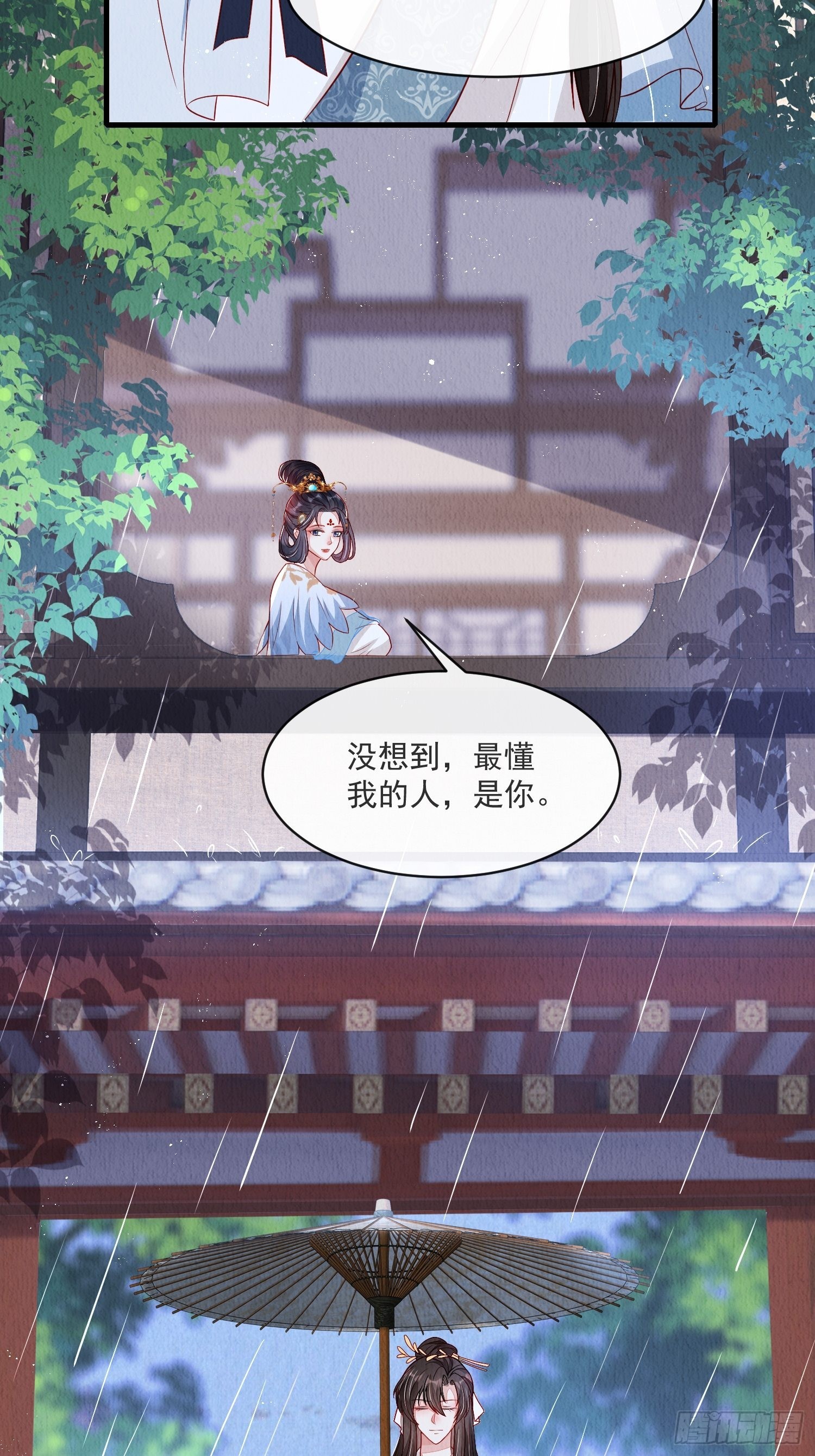 第33话：最懂我的人28