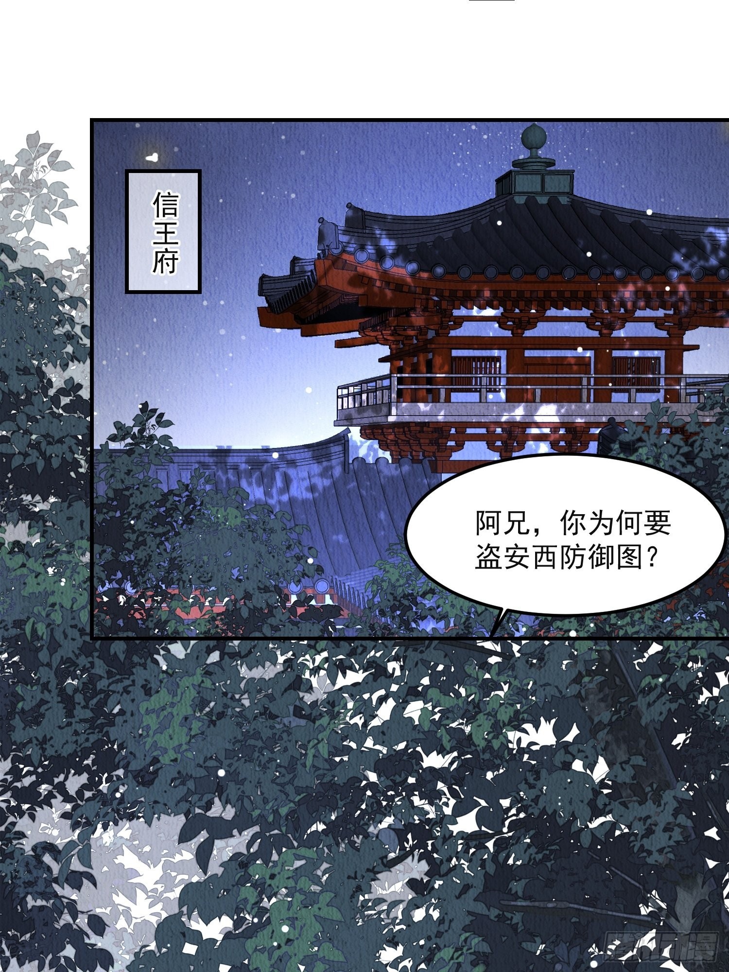 第40话：你动心了29