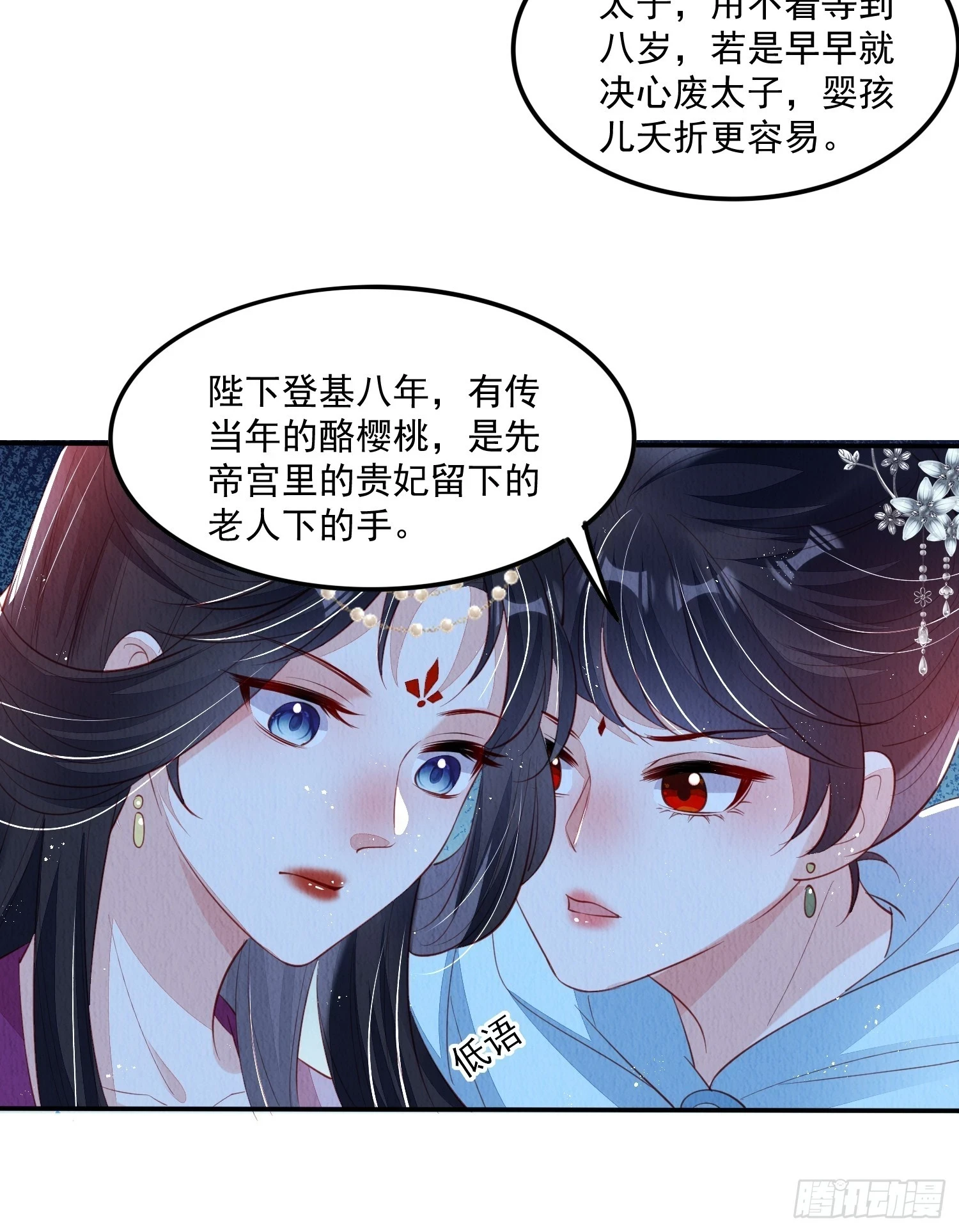 第65话：当年之事究竟如何25