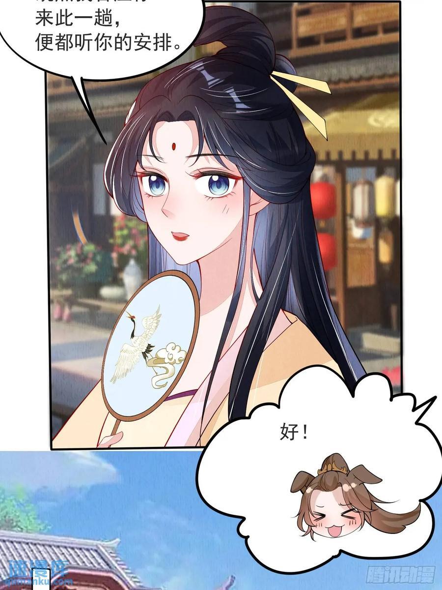 第99章：为你所愿29