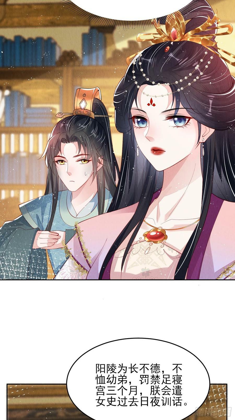 第74话：脱骨丹11