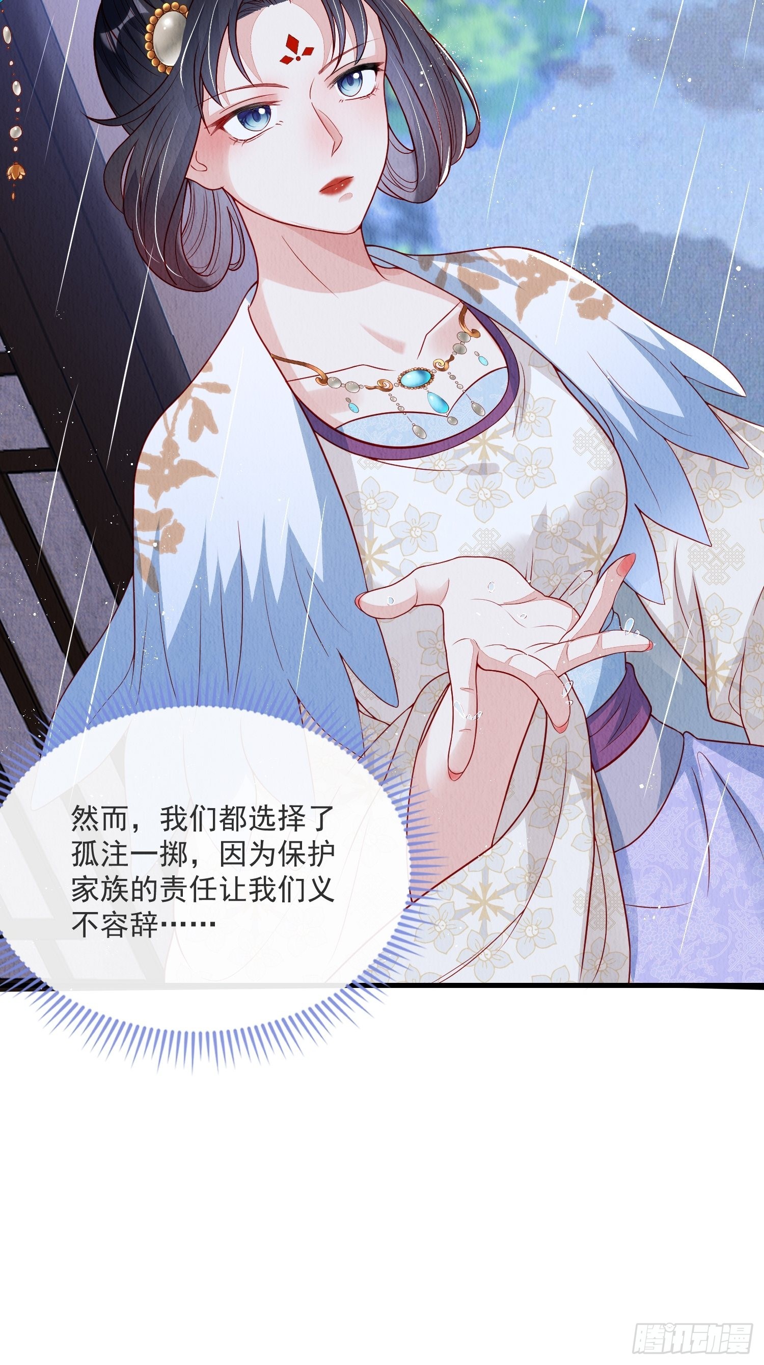 第33话：最懂我的人30