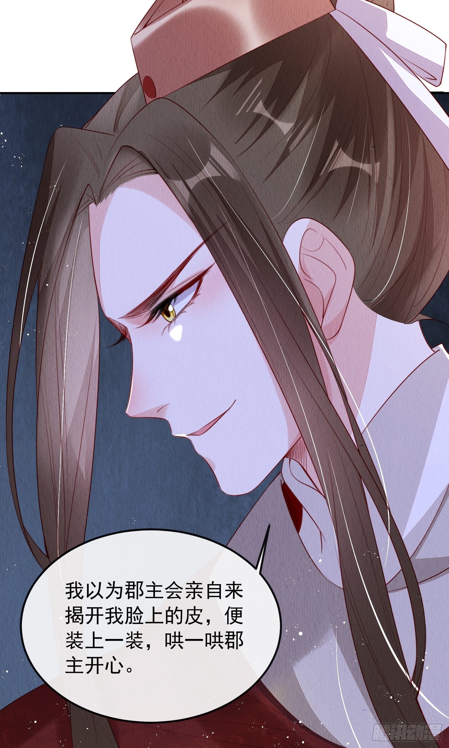 第13话：郁金软骨香33