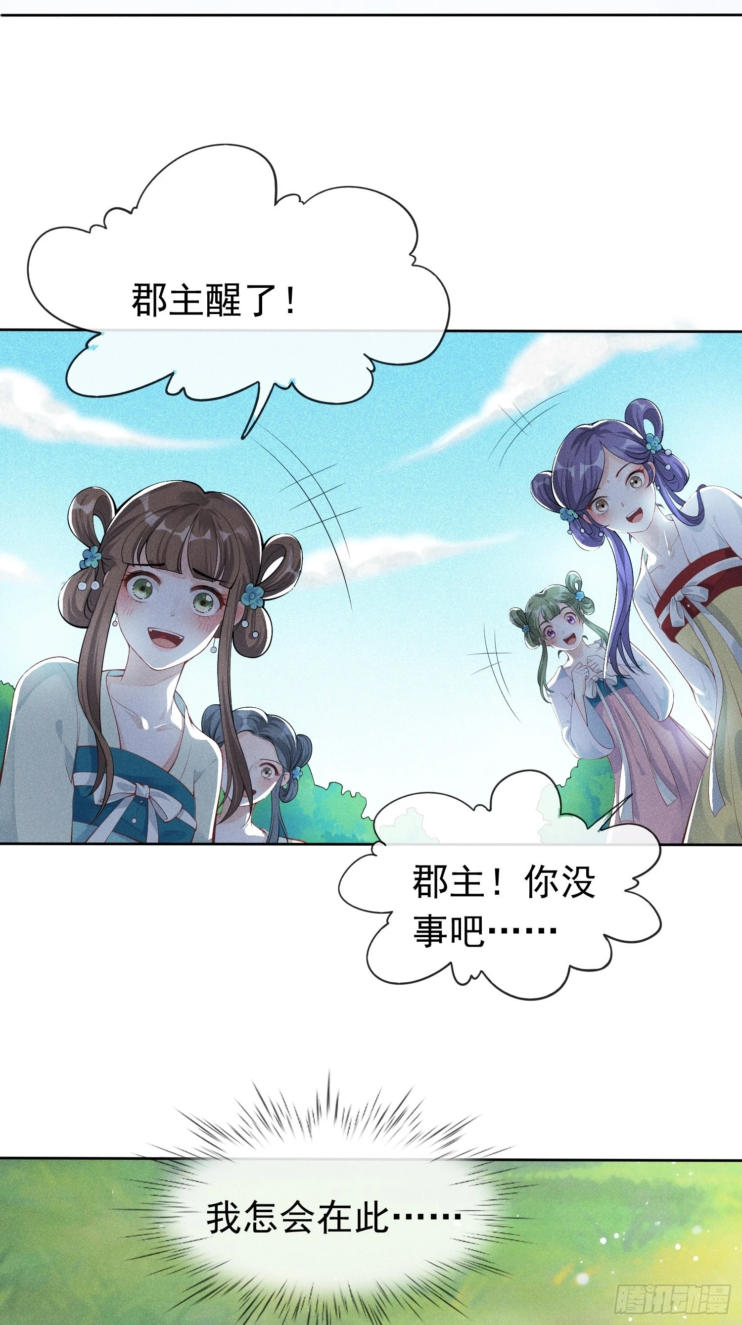 第1话：你该恨我84