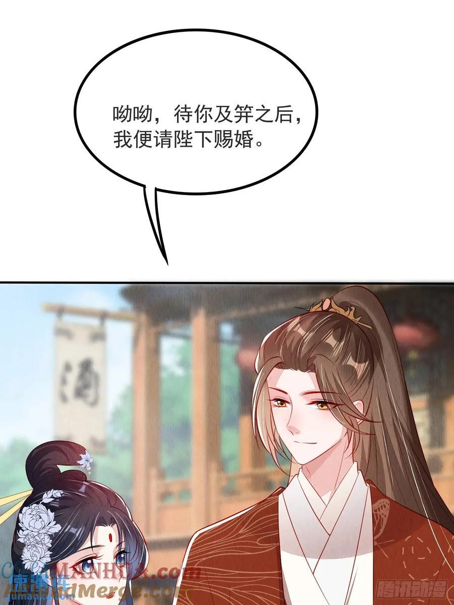 第99章：为你所愿14