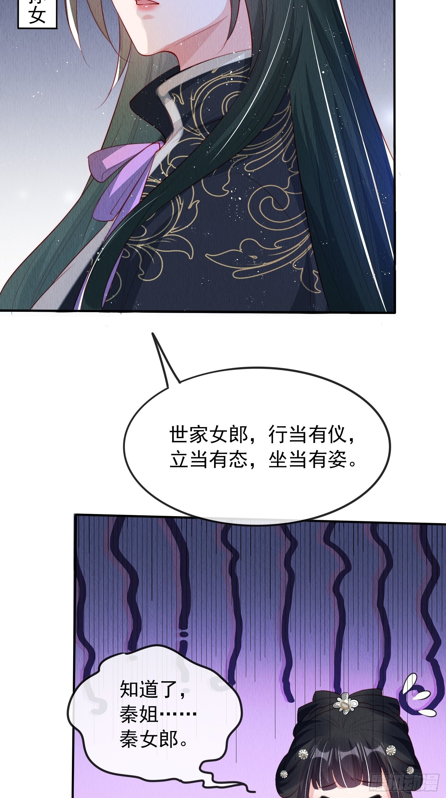 第30话：出手相救14