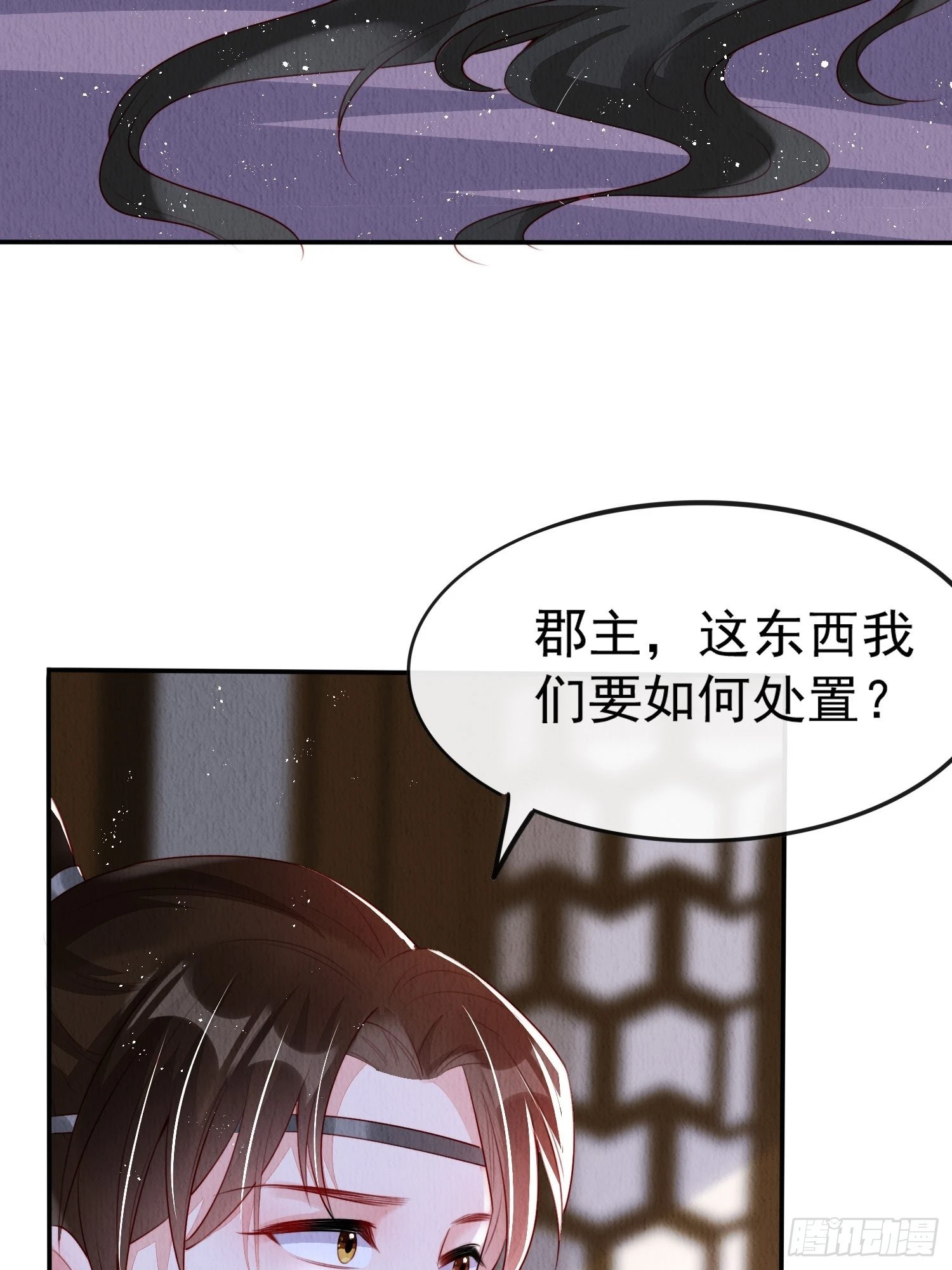 第6话：不枉我救你19