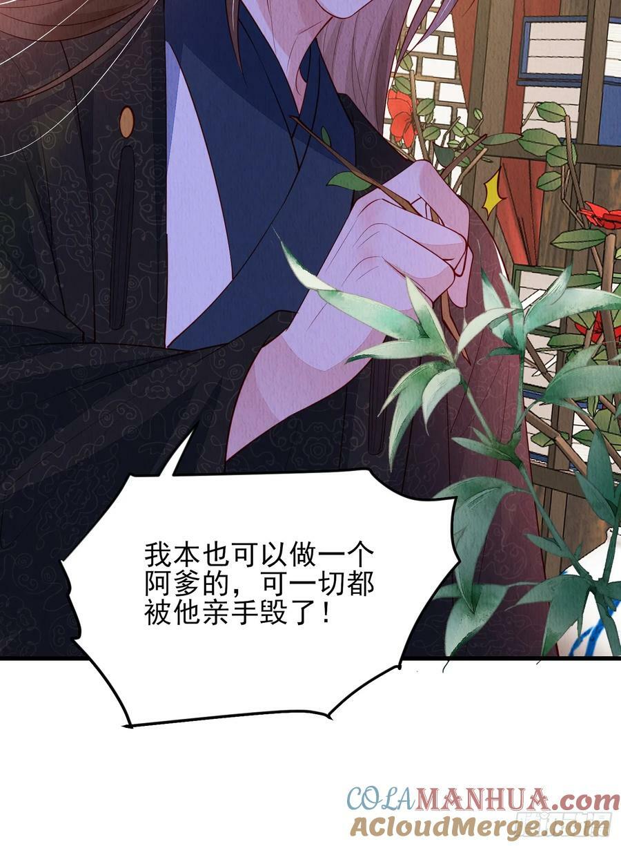 第78话：兜兜转转还是她32