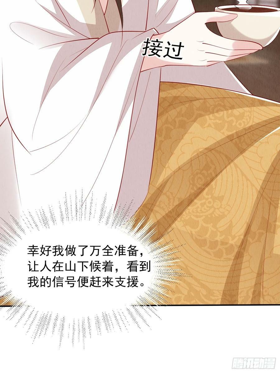 第71话：雪山遇险25