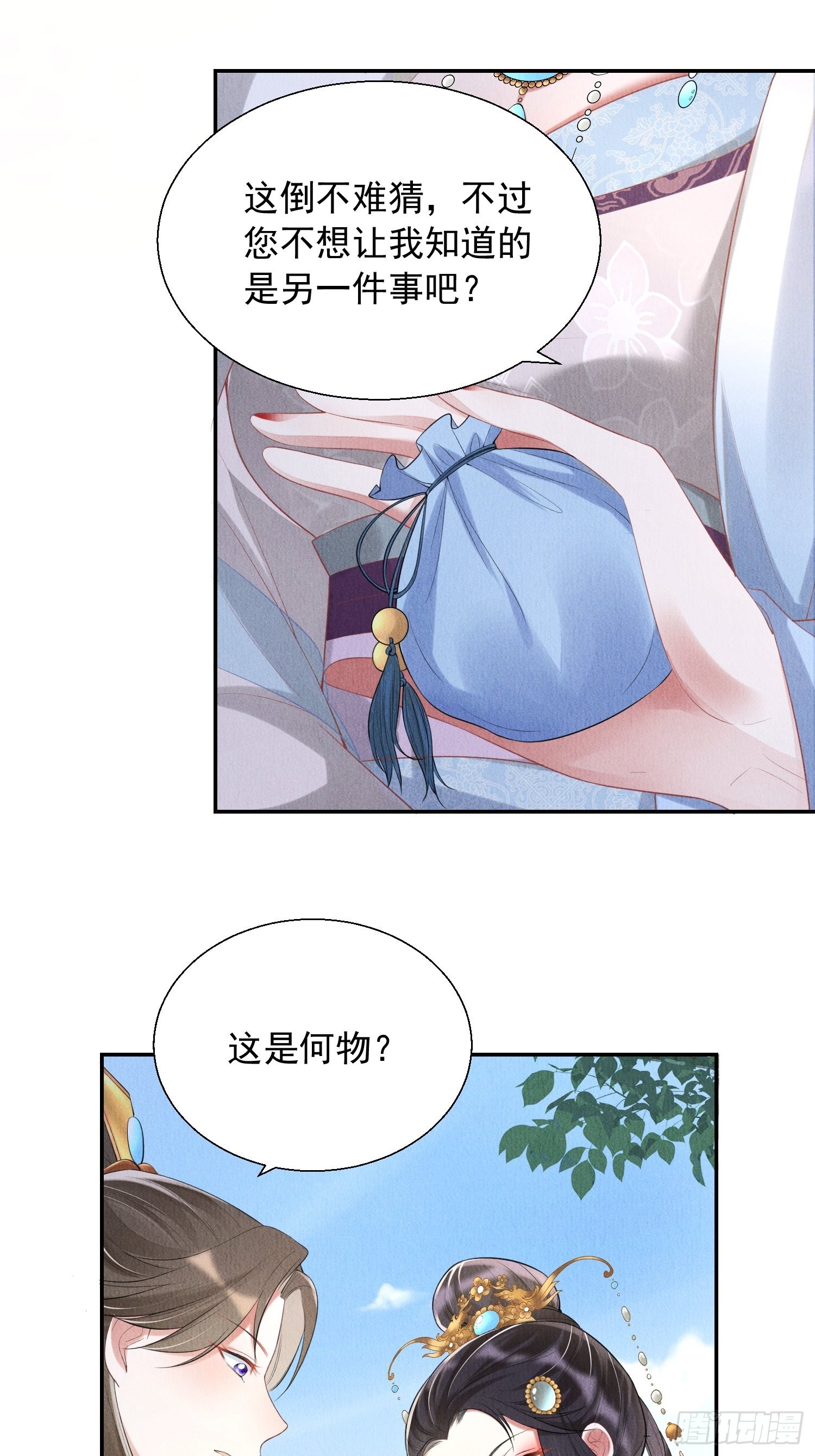 第4话 ：一出好戏2