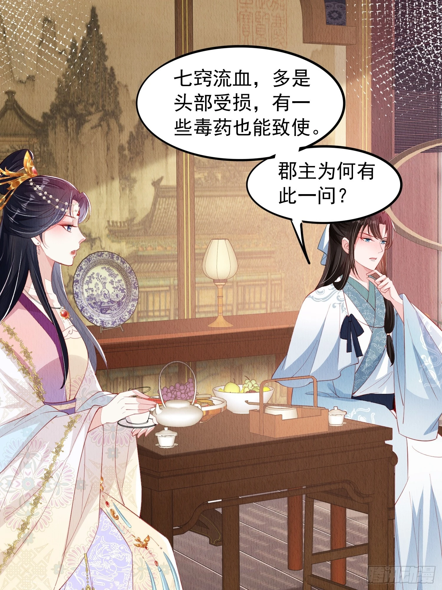 第68话：不愧是她23