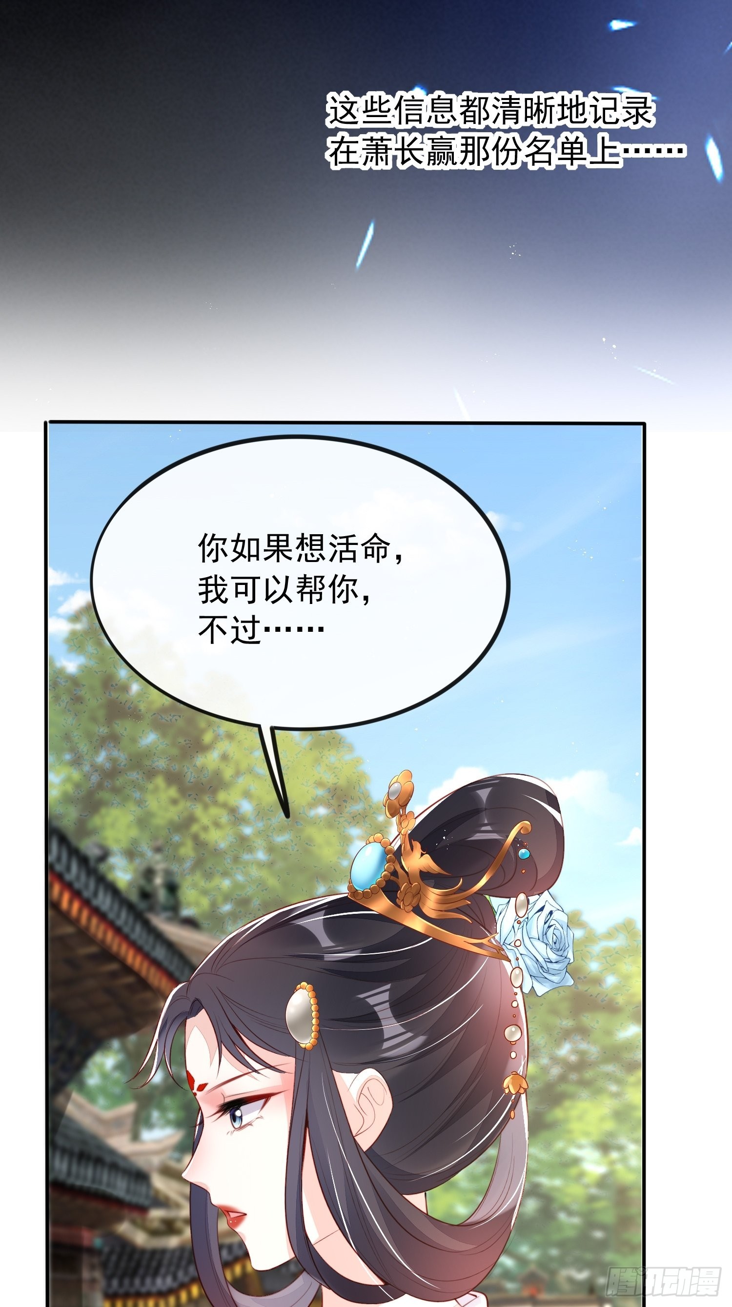 第22话：我知道你是谁30