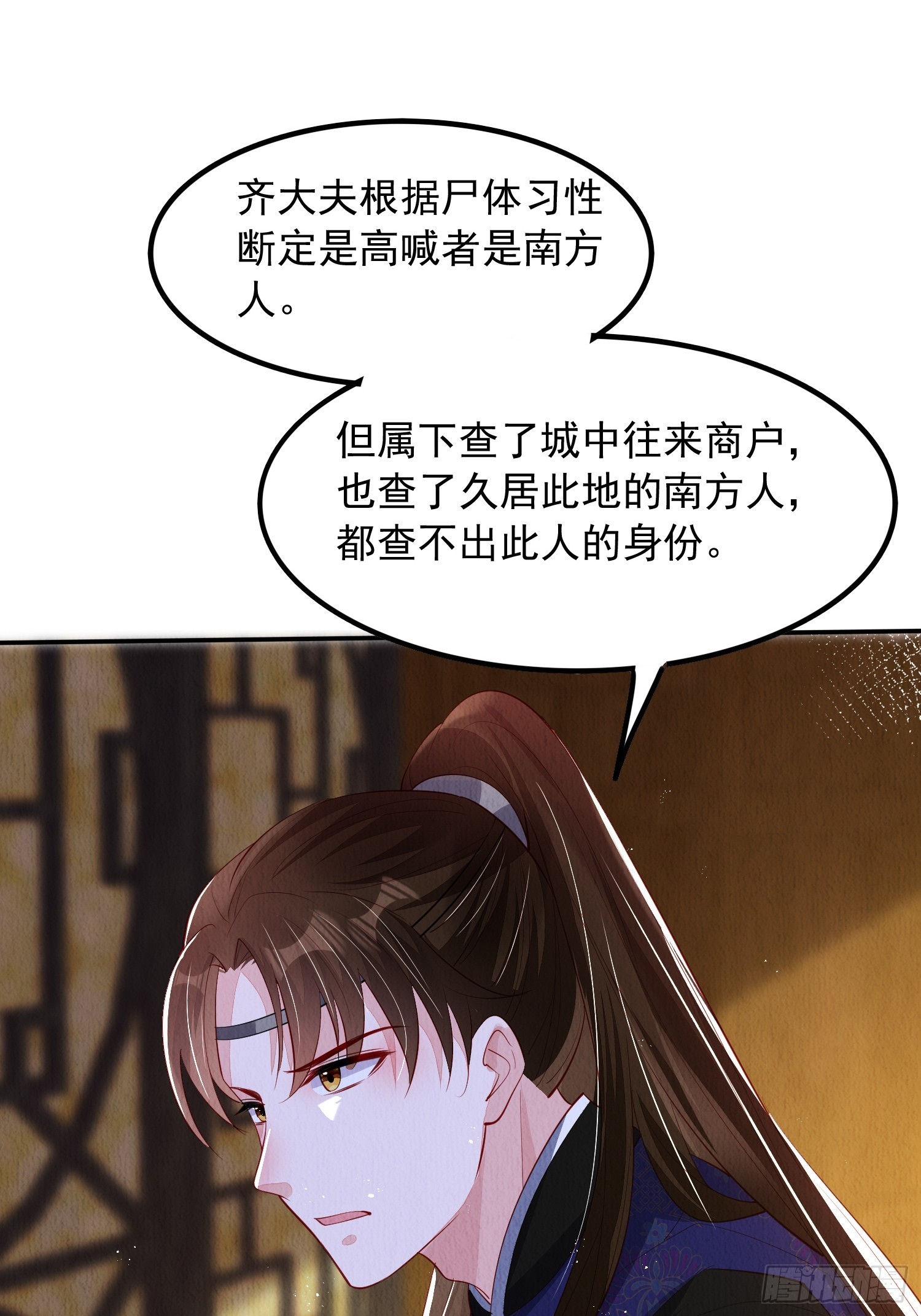 第61话：如何揪出幕后黑手27