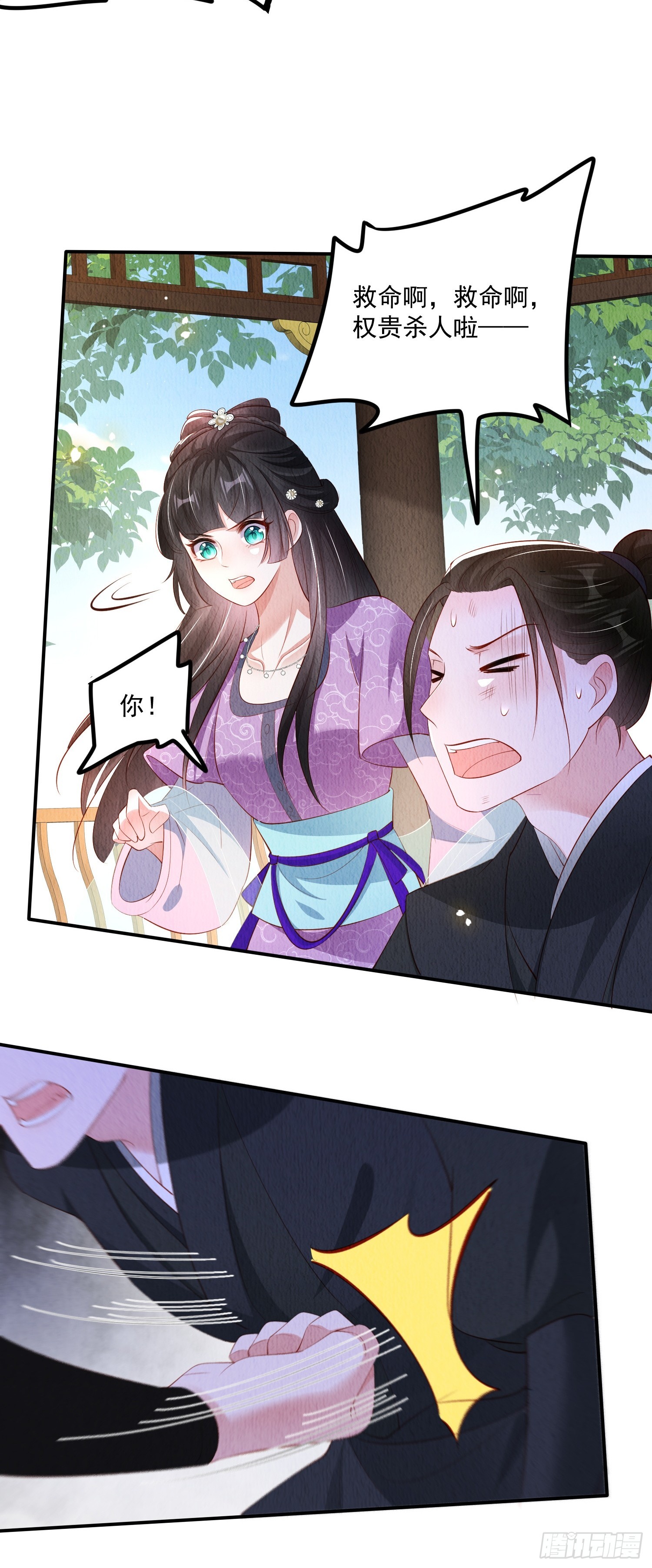 第55话：人心不足蛇吞象6