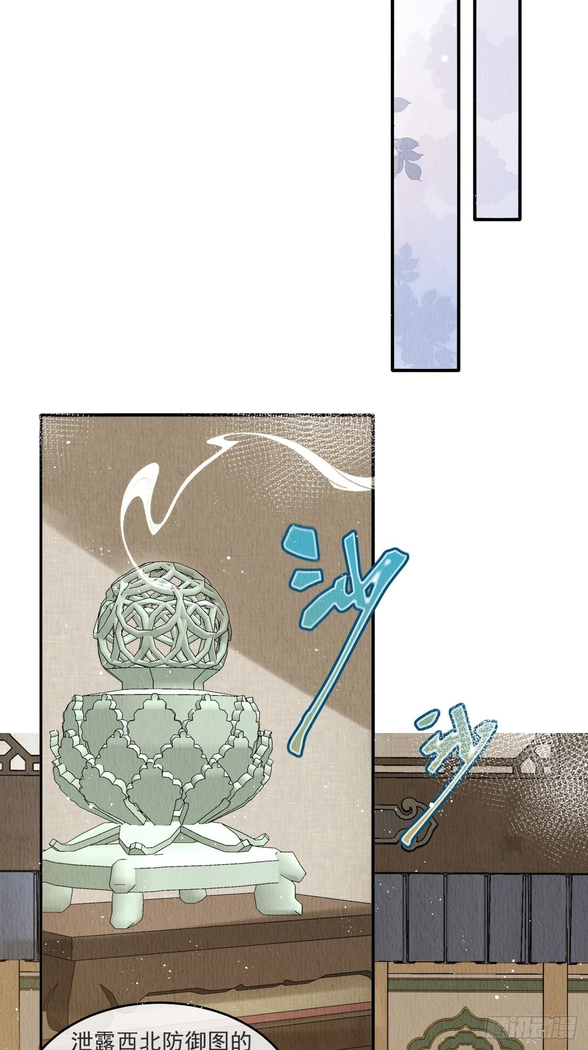 第37话：呦呦鹿鸣17
