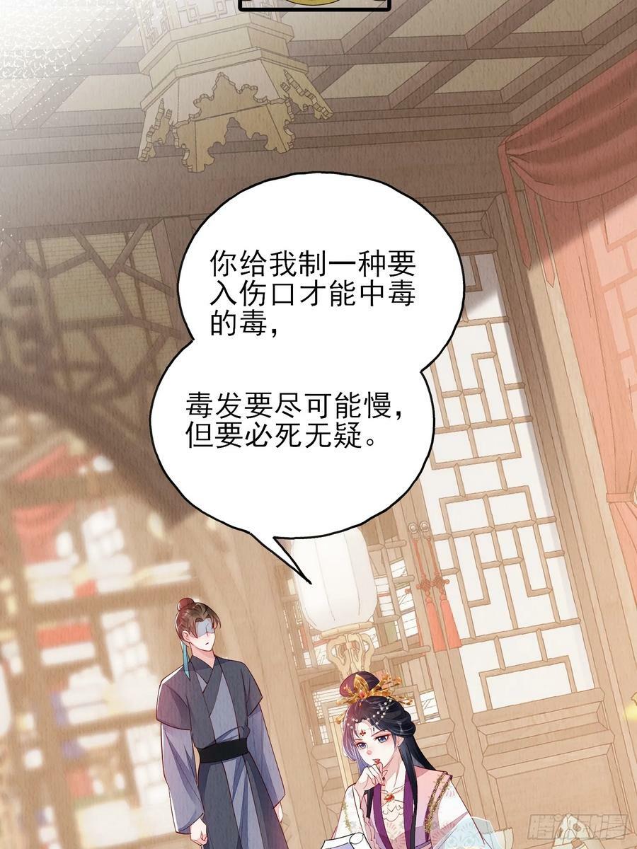 第82话：借一步说话25