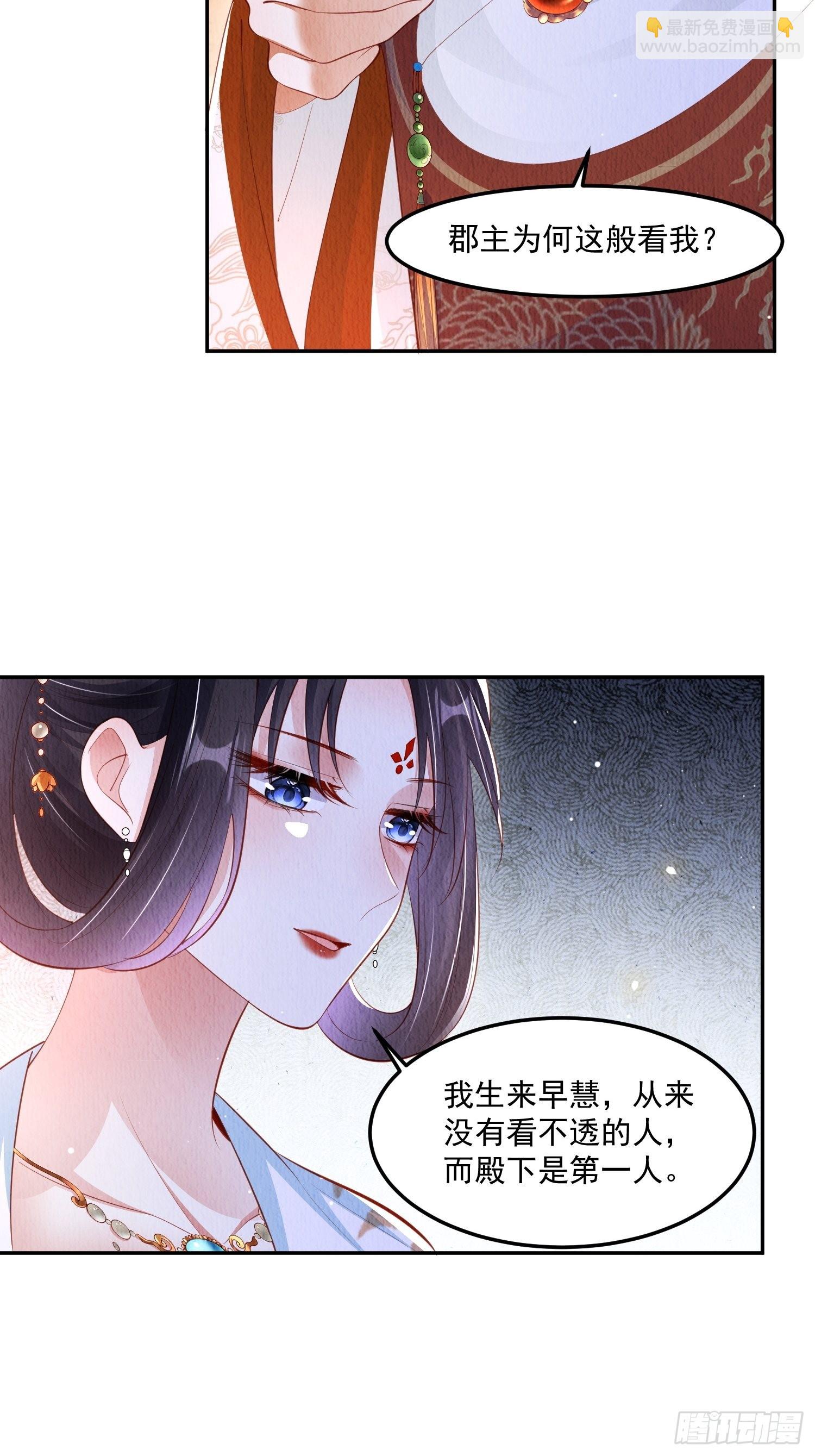 第29话：看不透的男人17