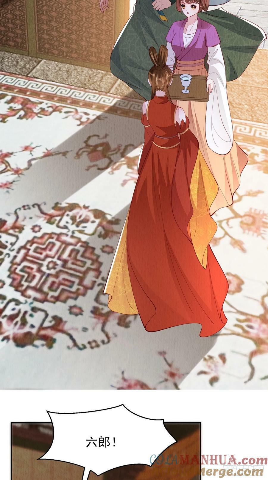 第80话：毒酒14