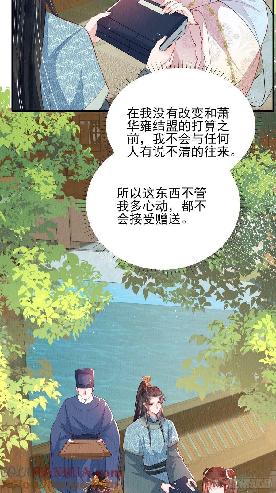 第76话：你也开始投人所好10