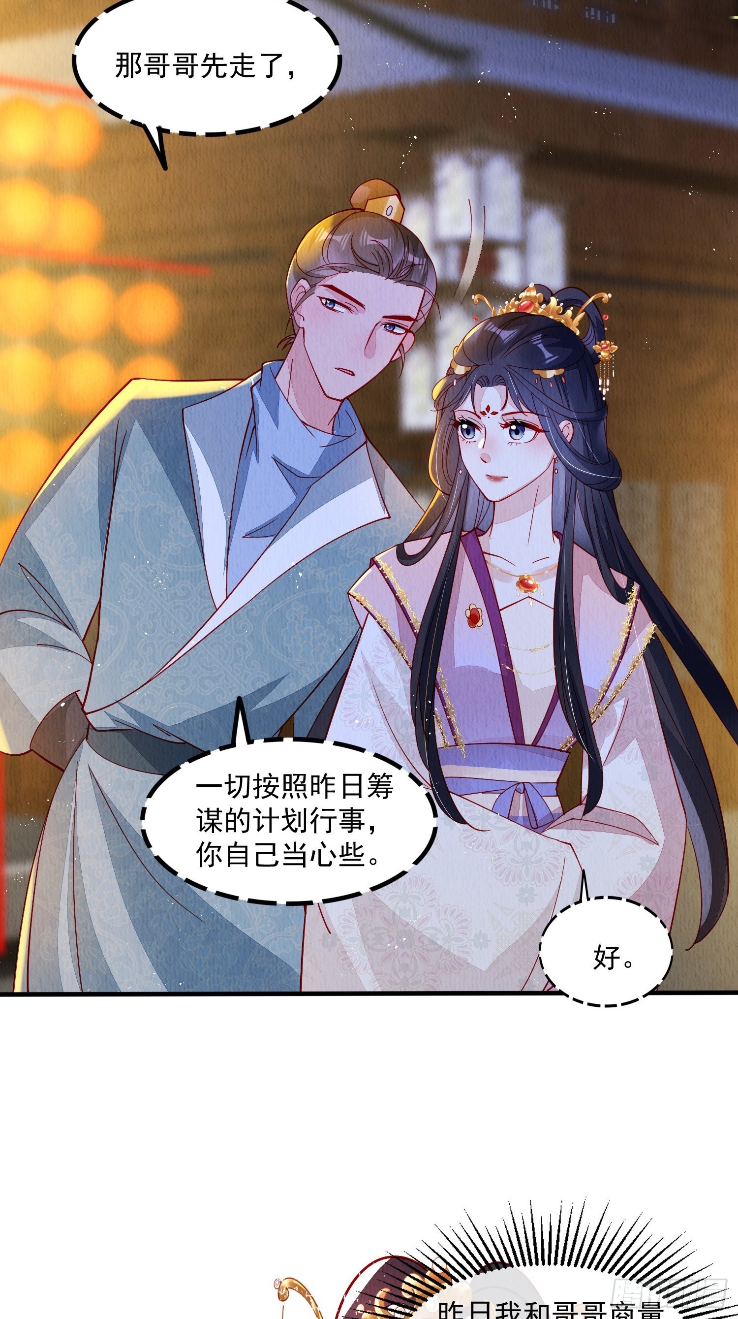 第46话：好戏即将上演28