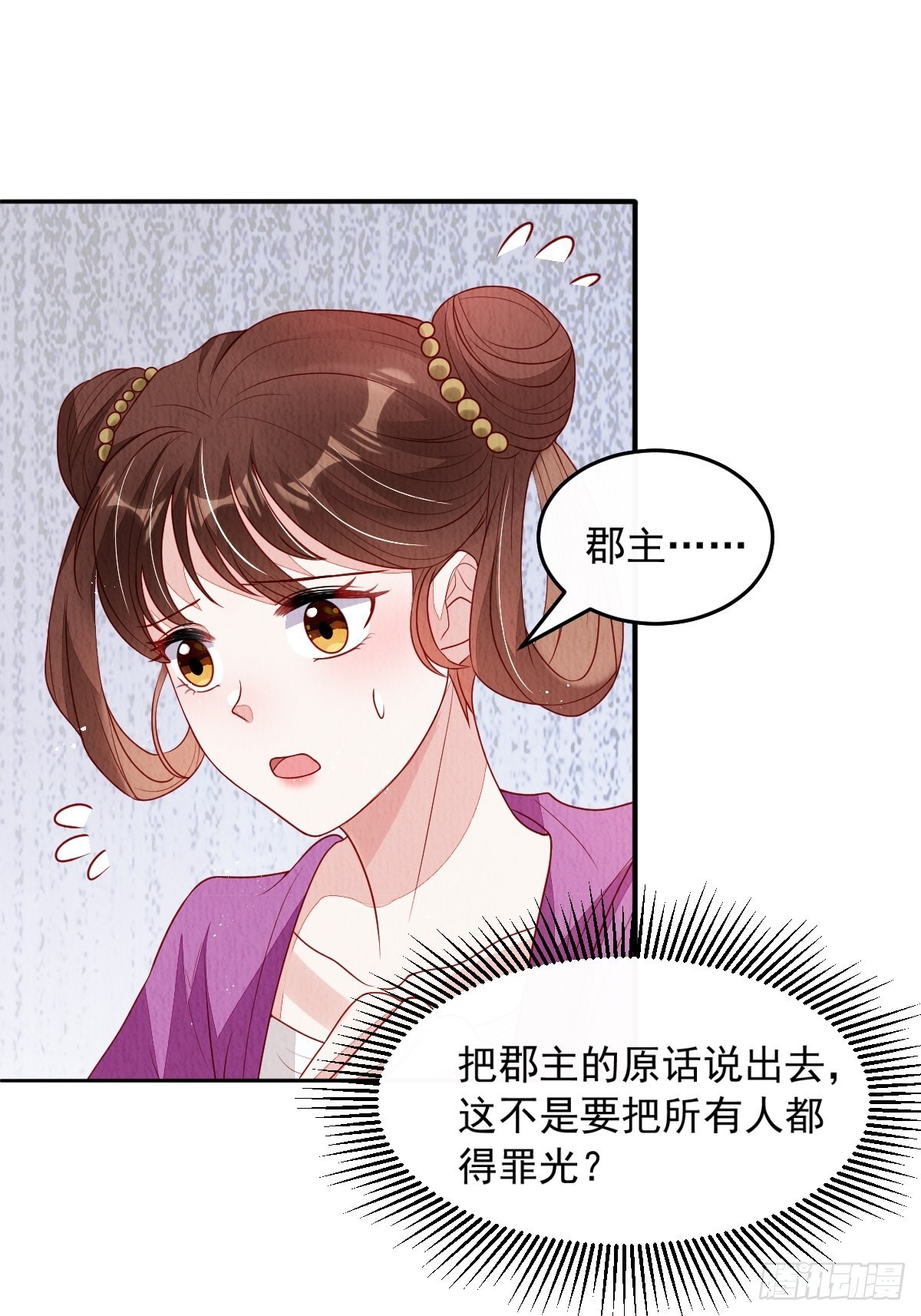 第36话：殿下，你很好30