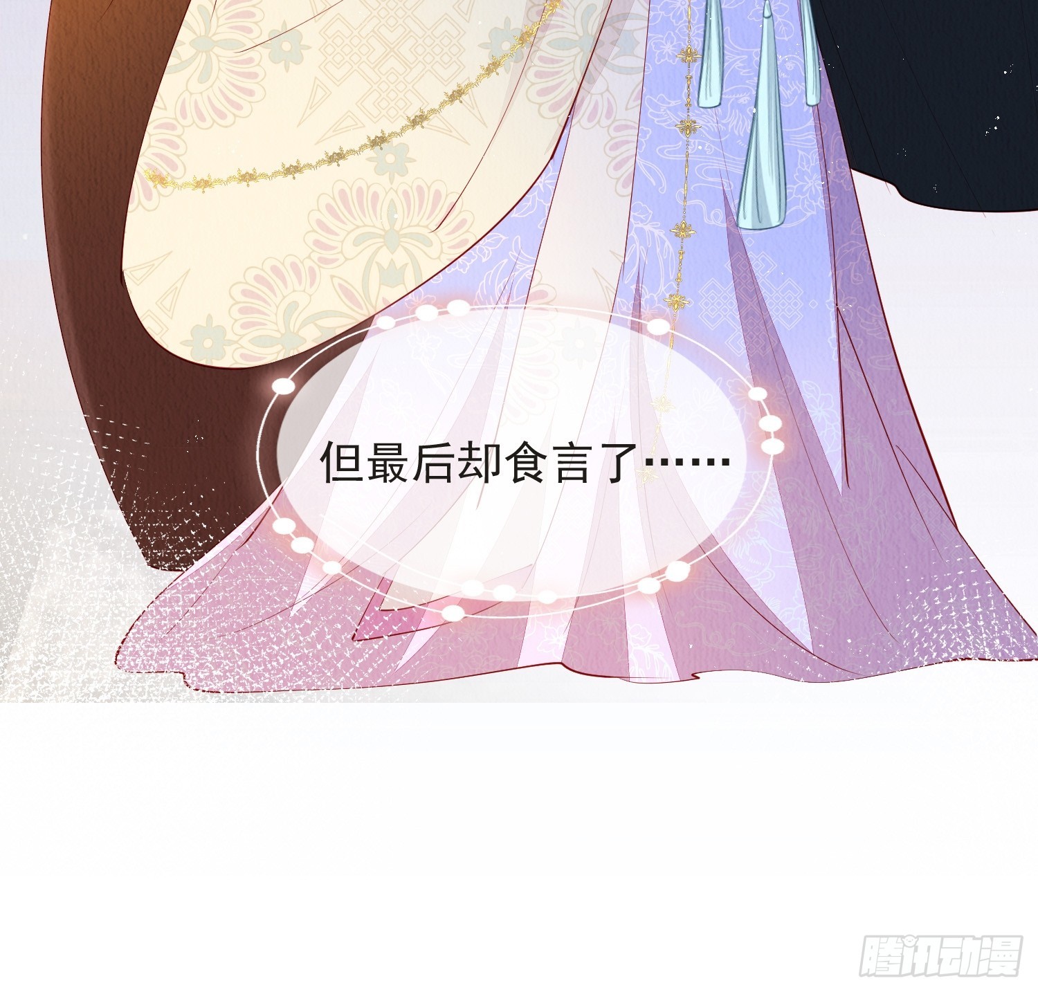 第54话：他是否纳妾，我不在意12