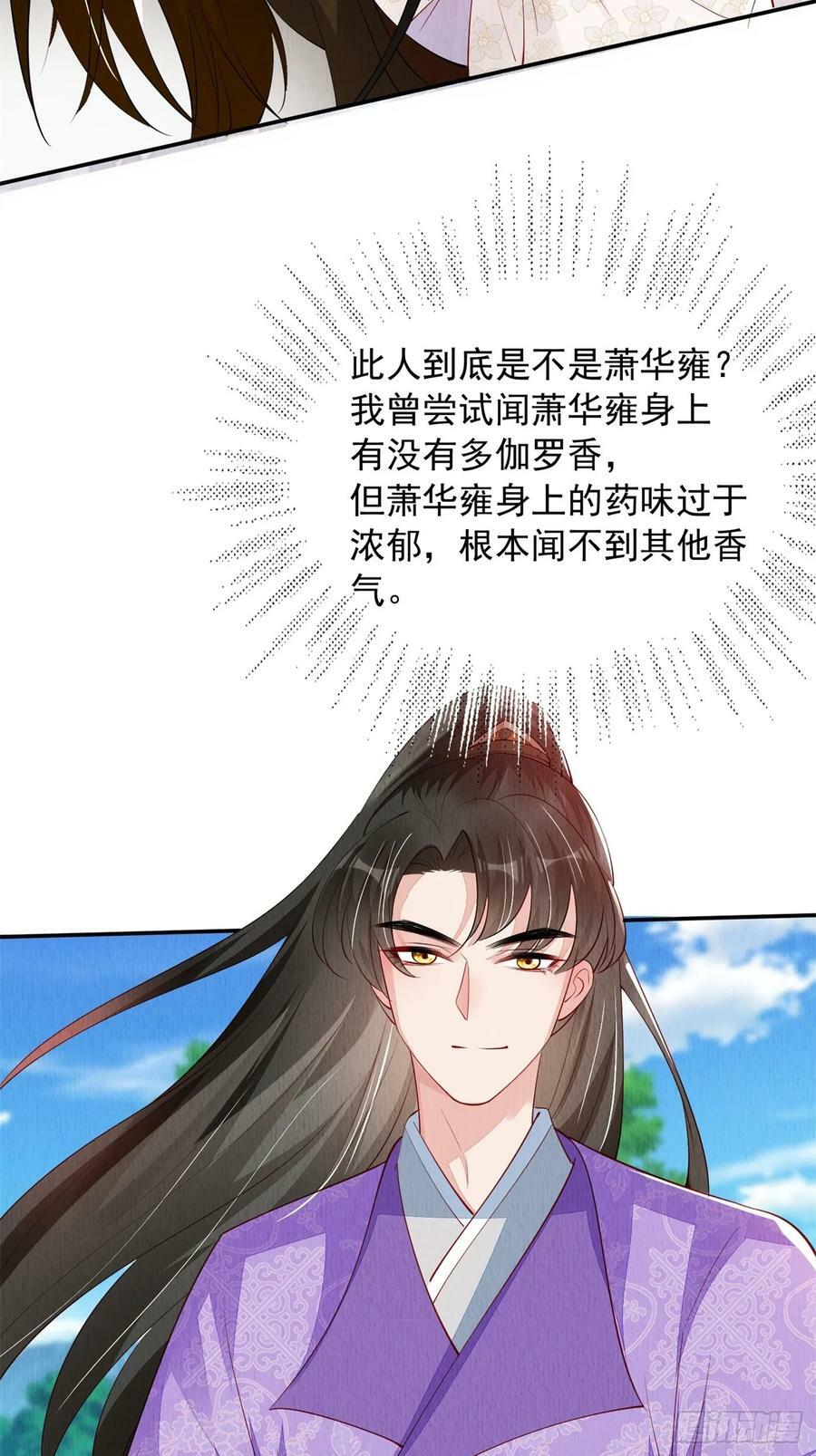 第85章：出来骑马啦19